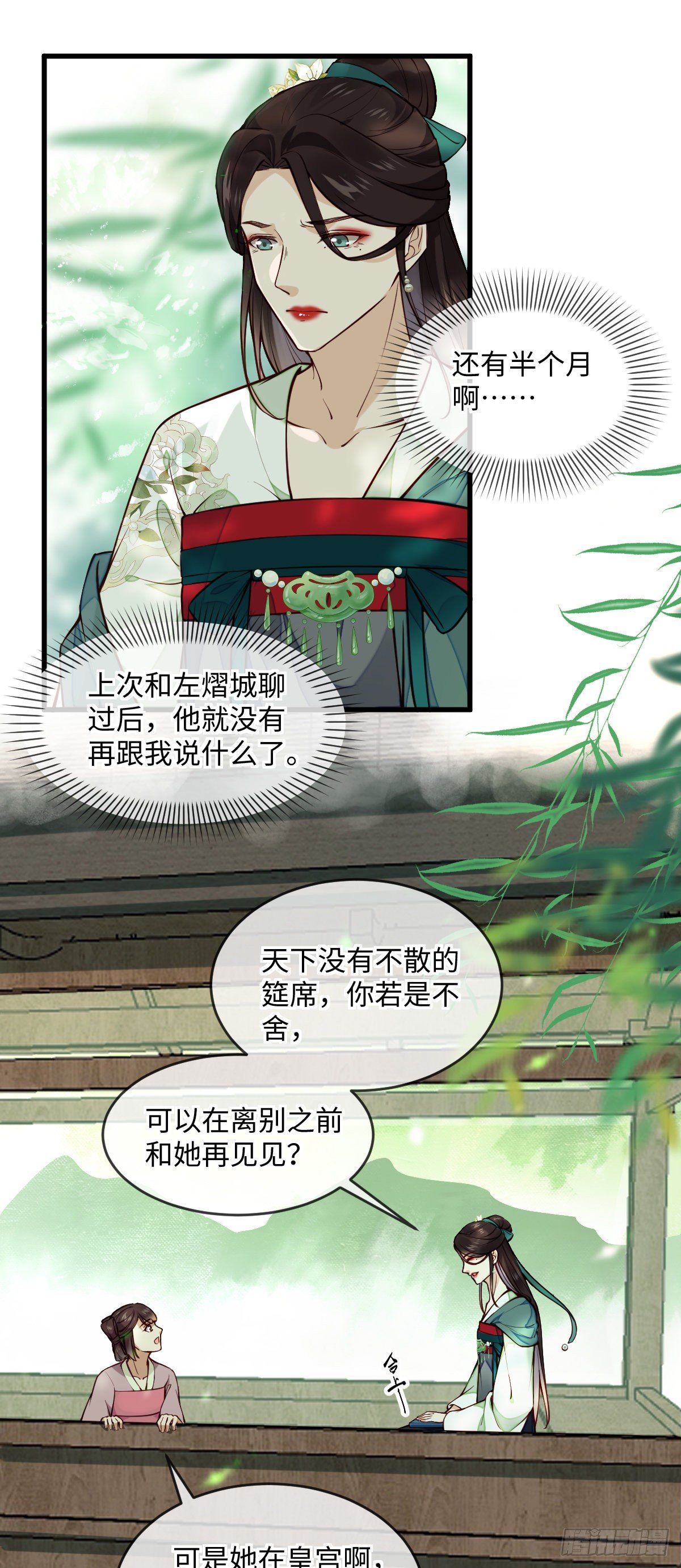 第138话  可以收网了11