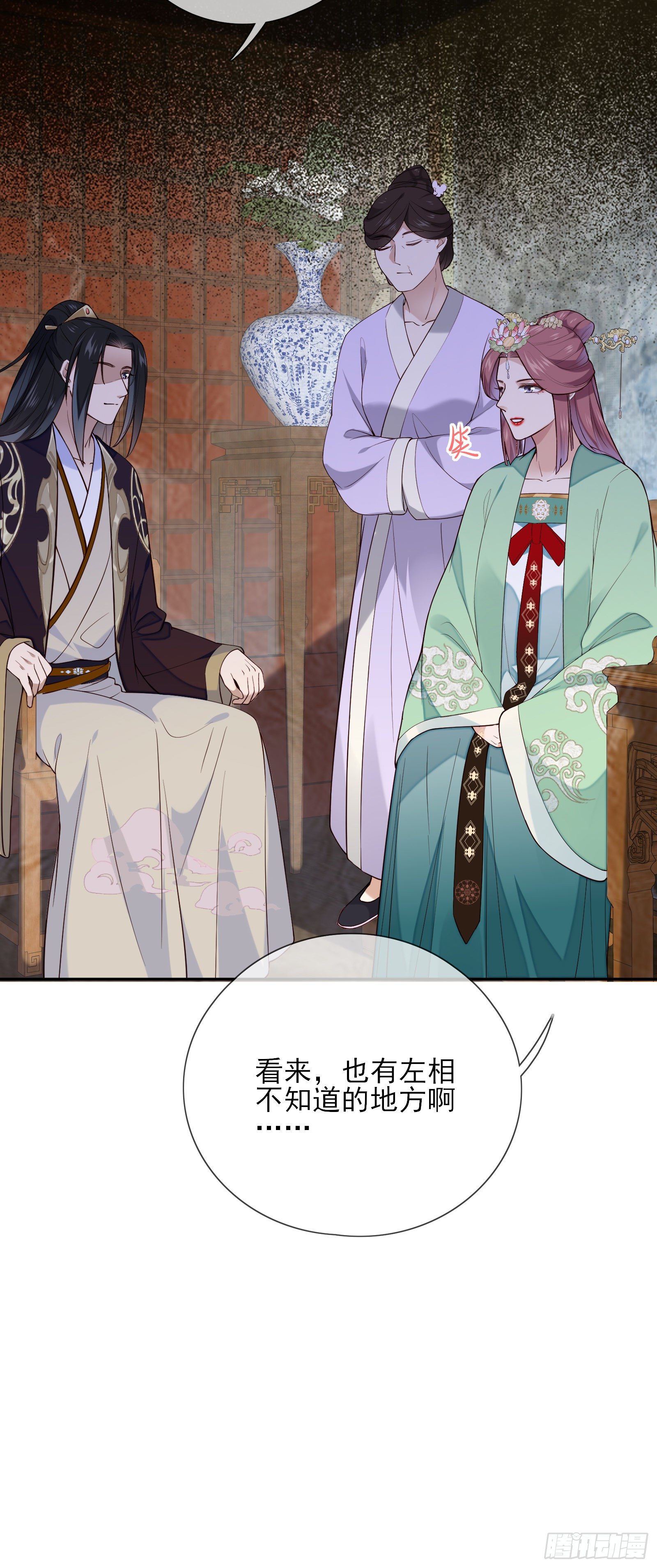 第69话 寂寞还是空虚？20