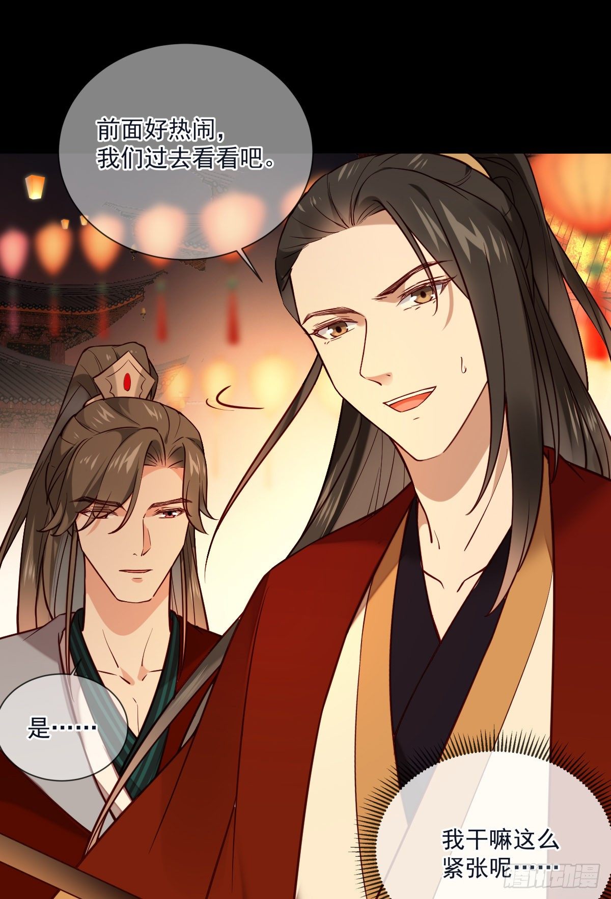 第118话 你去哪儿了！19