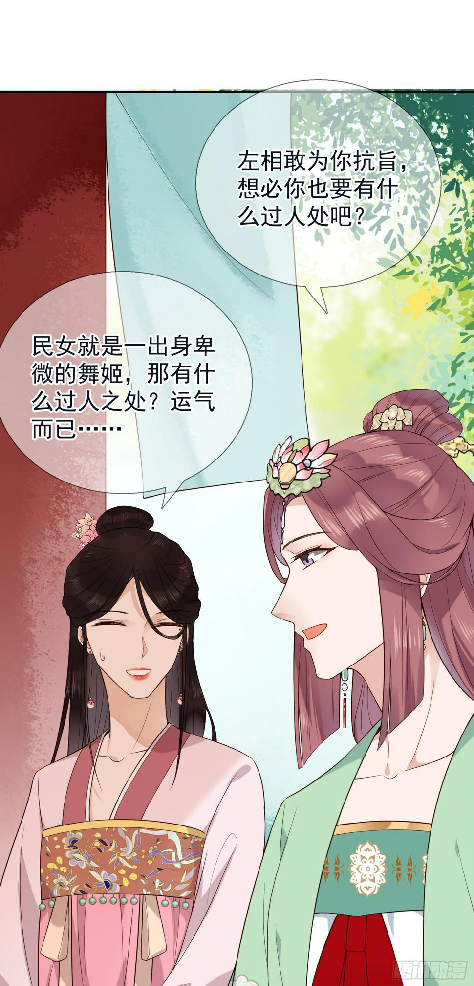 第49话 公主来了20