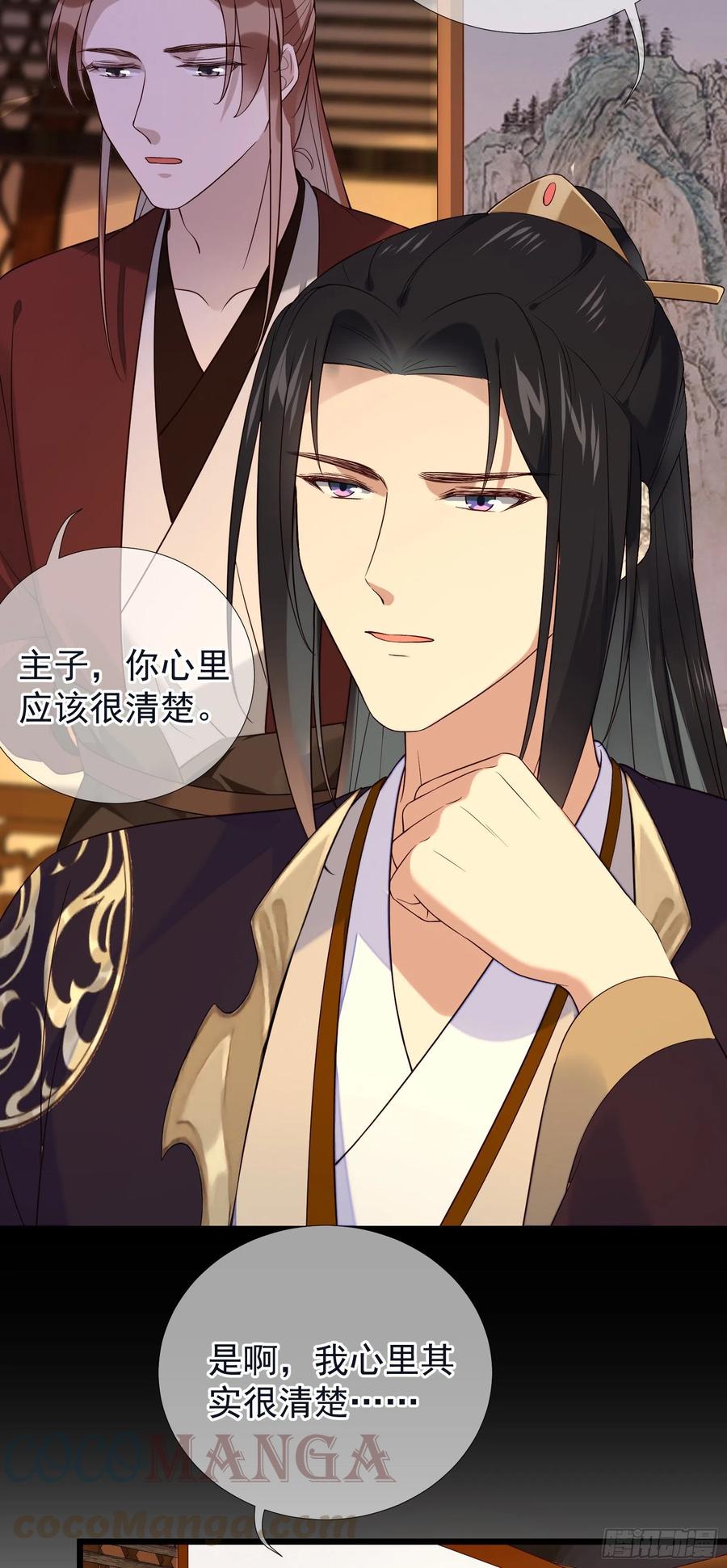 第75话 是我杀的16