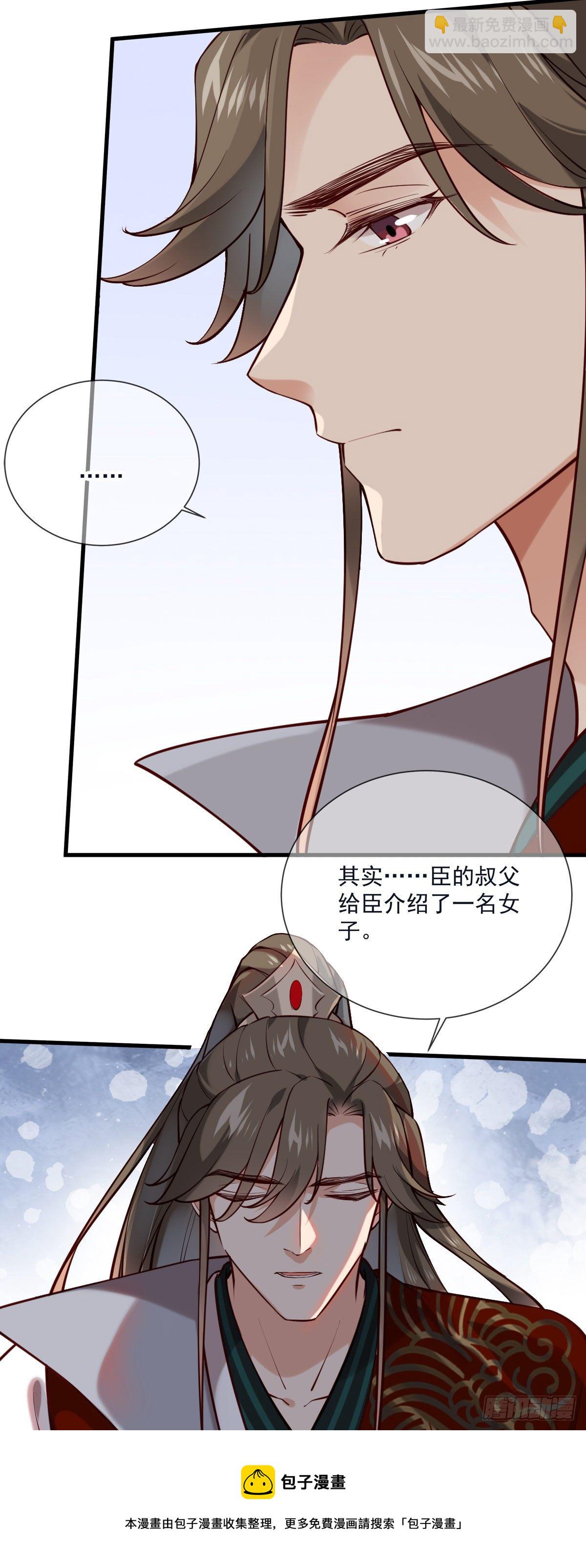 第137话 铁树要开花了？8