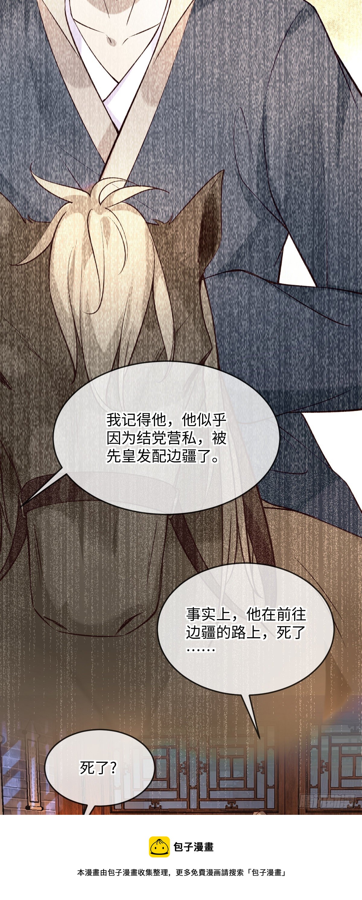 第136话 到底谁睡谁！24