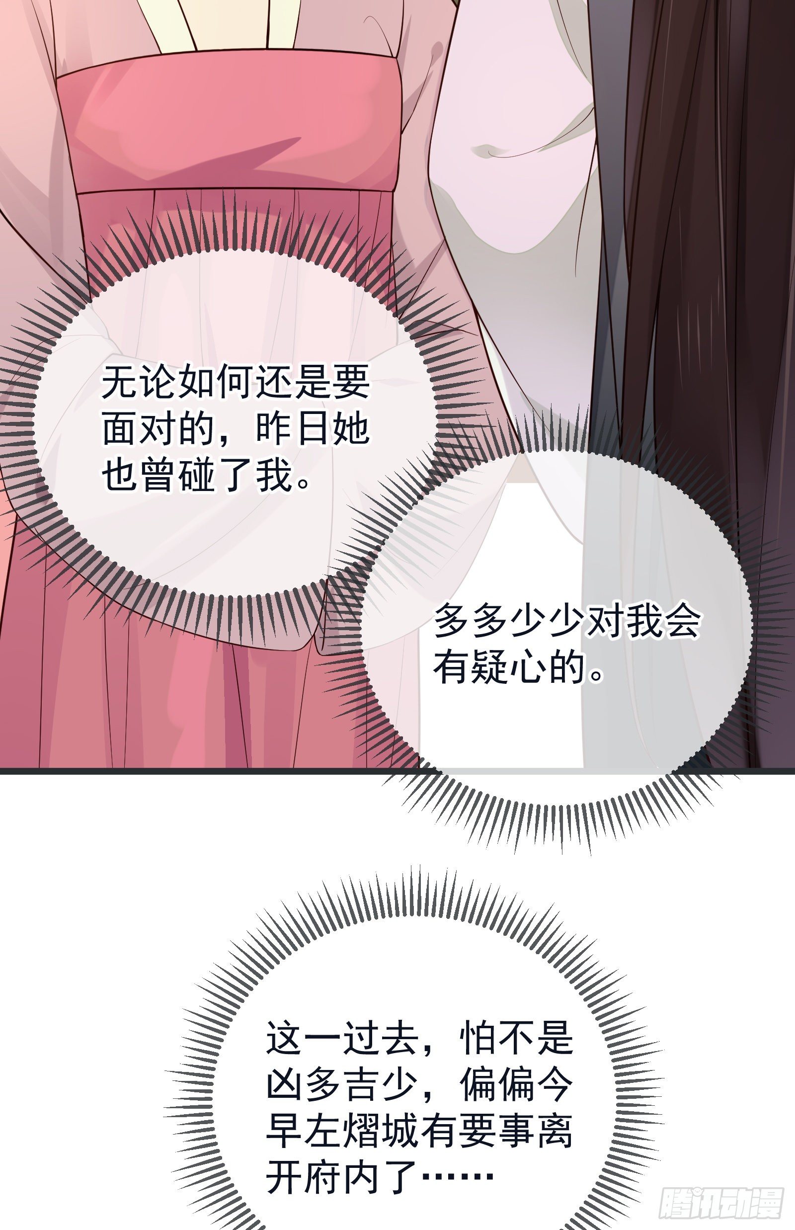 第101话 鸿门宴？6