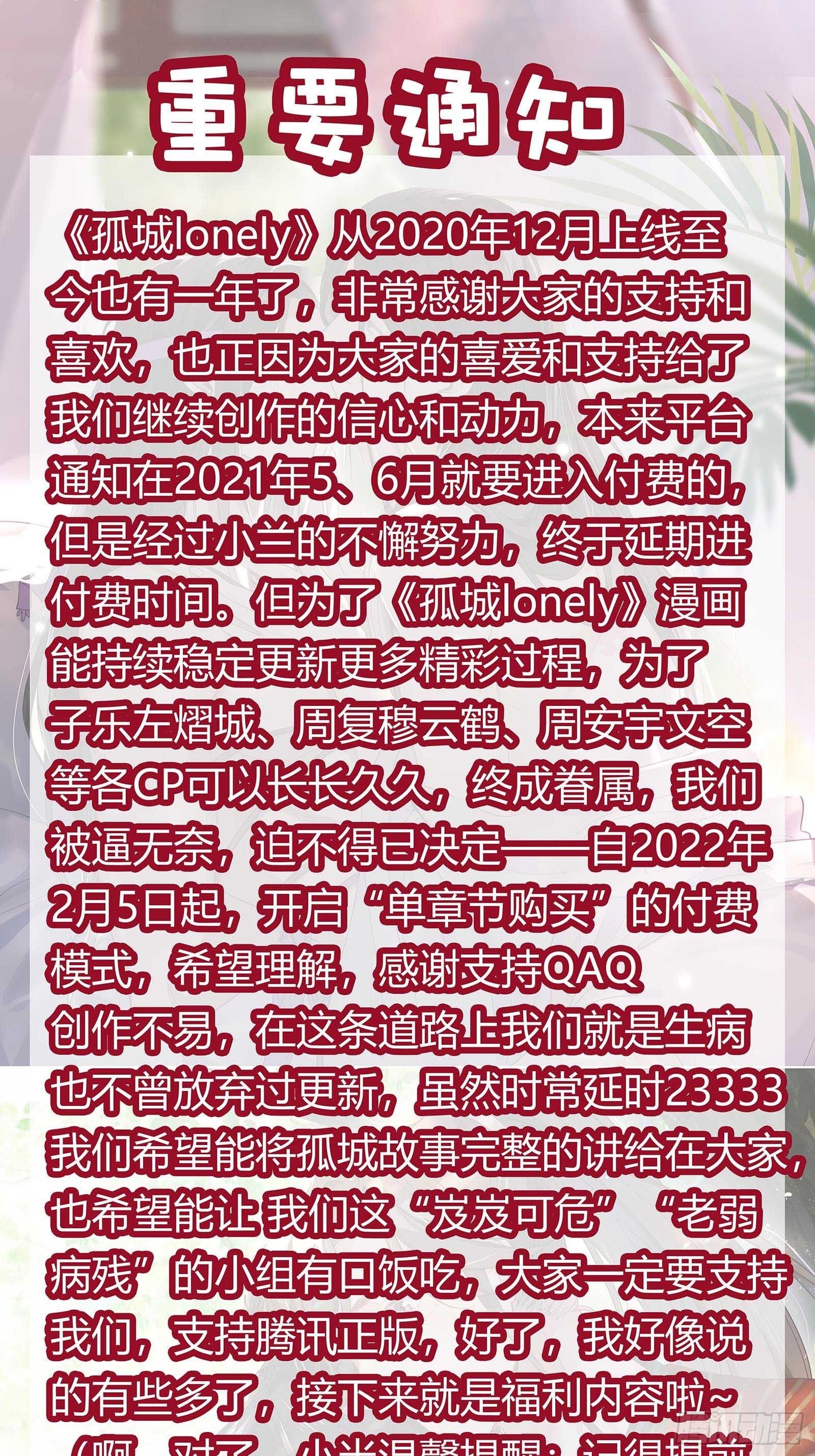 第120话 真是个呆子39
