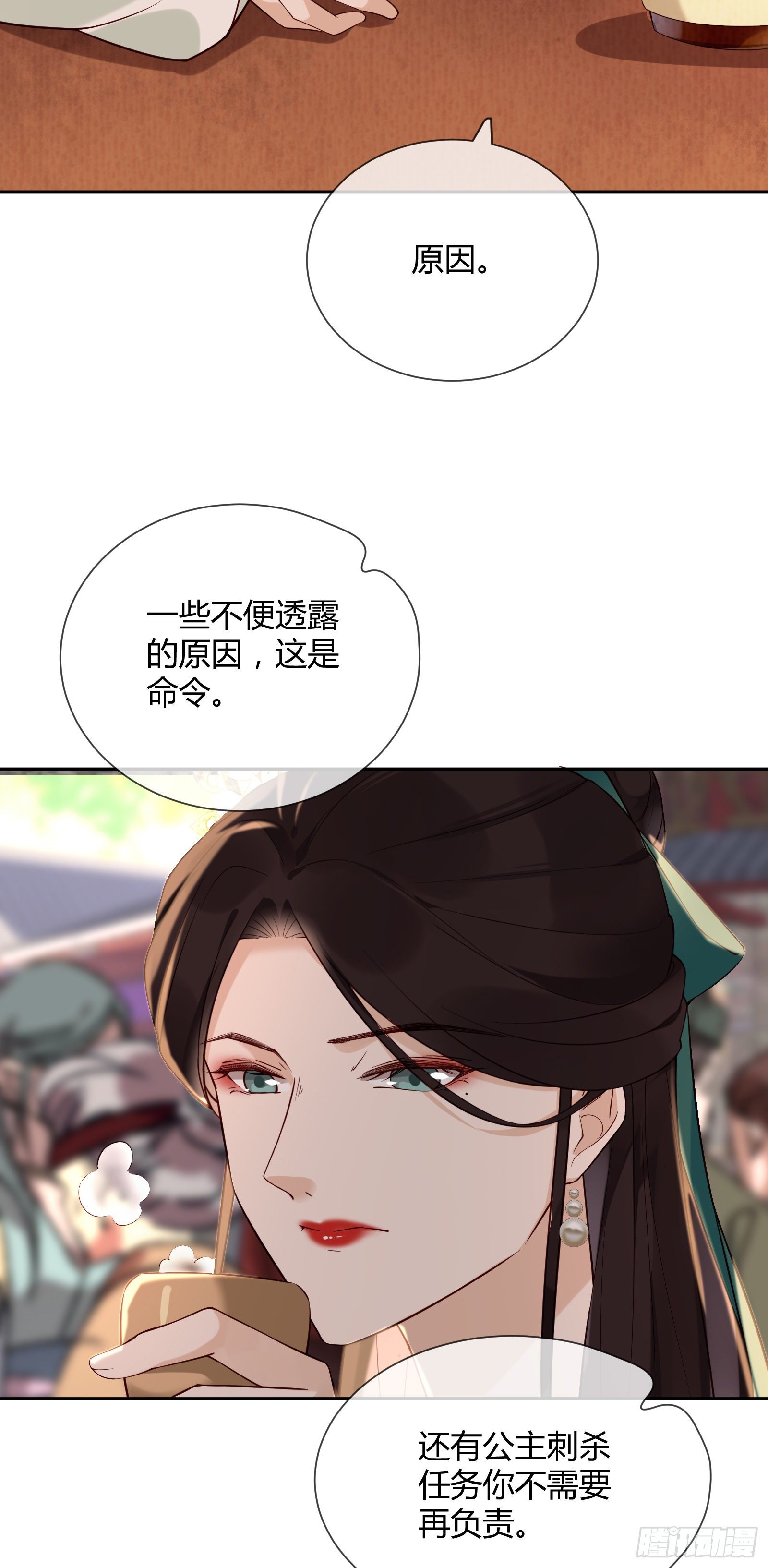 第106话 这是命令11