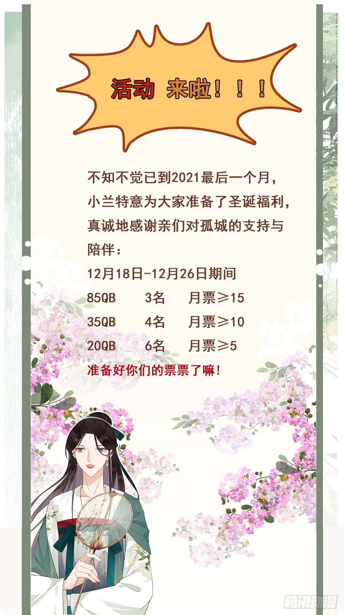 第106话 这是命令37