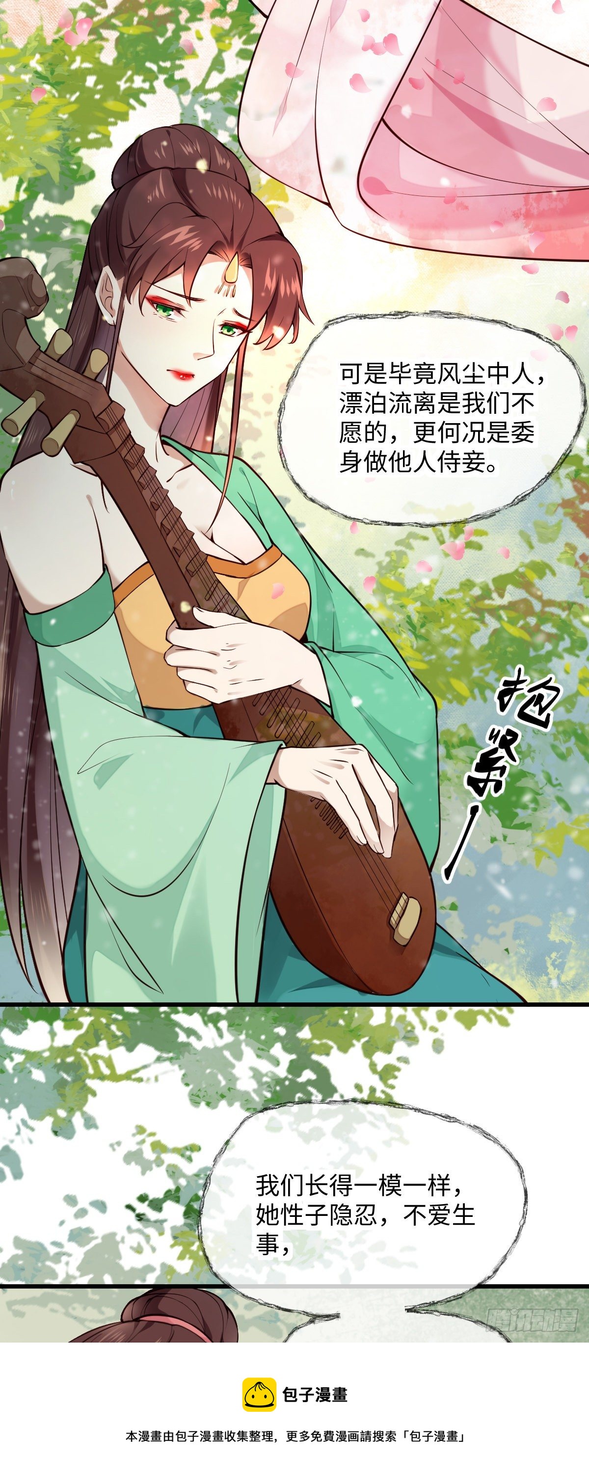 第141话 真是个疯子12