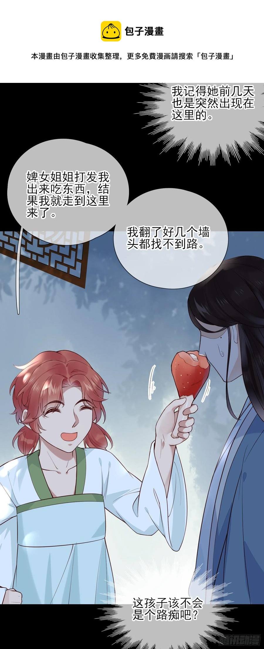 第78话 我们在哪里见过29