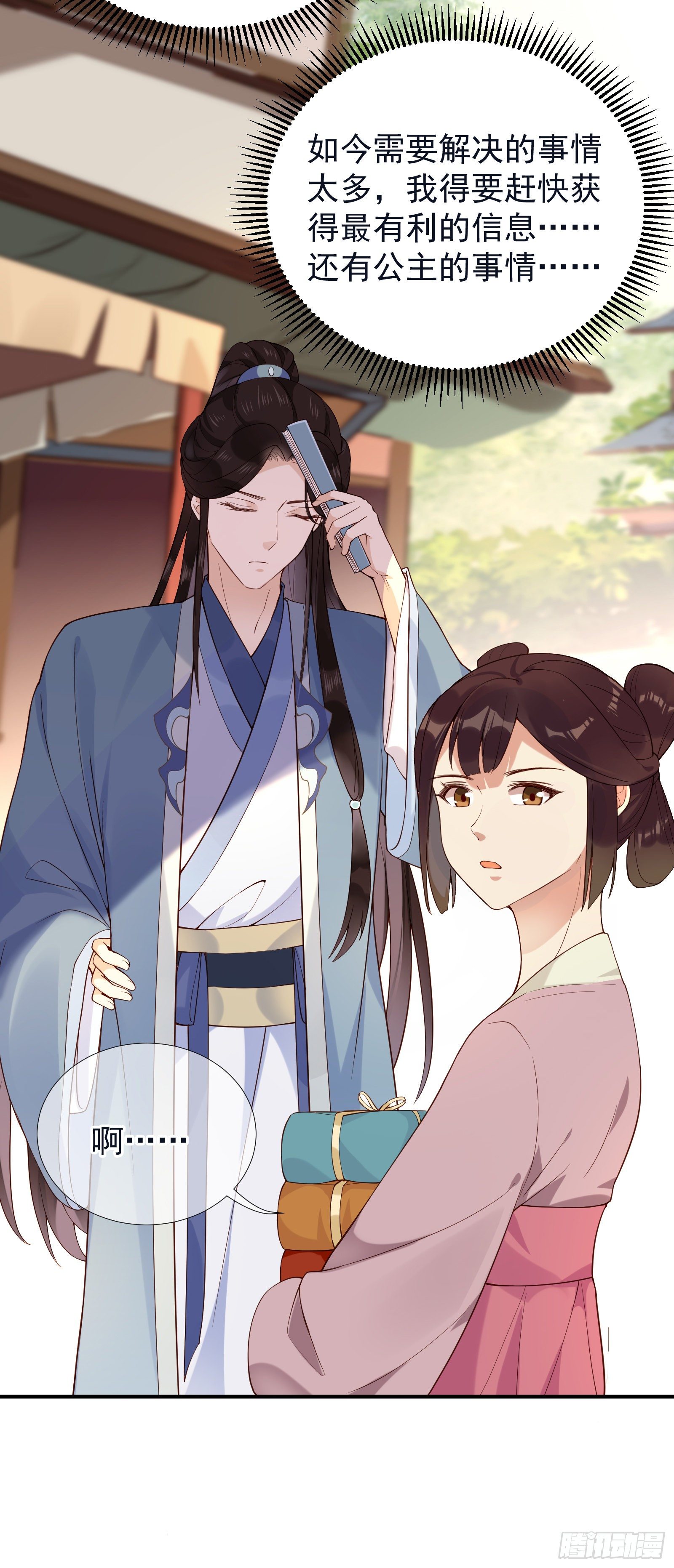第53话 命如蝼蚁，生不由己8