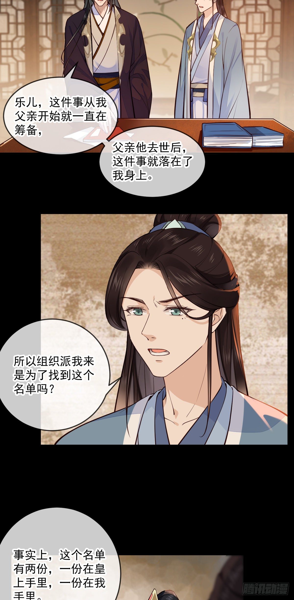 第145话 公主出嫁5