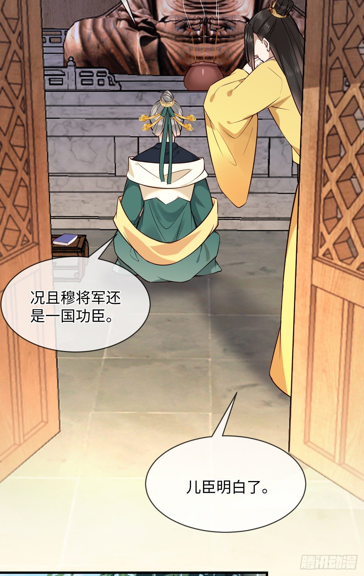 第120话 真是个呆子34