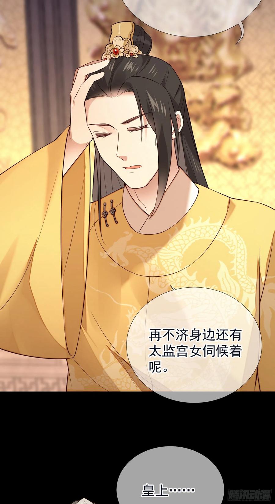 第85话 朕身边有你就好9