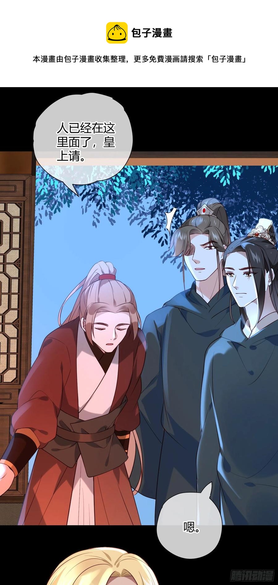 第77话 沉迷温柔乡吧！27