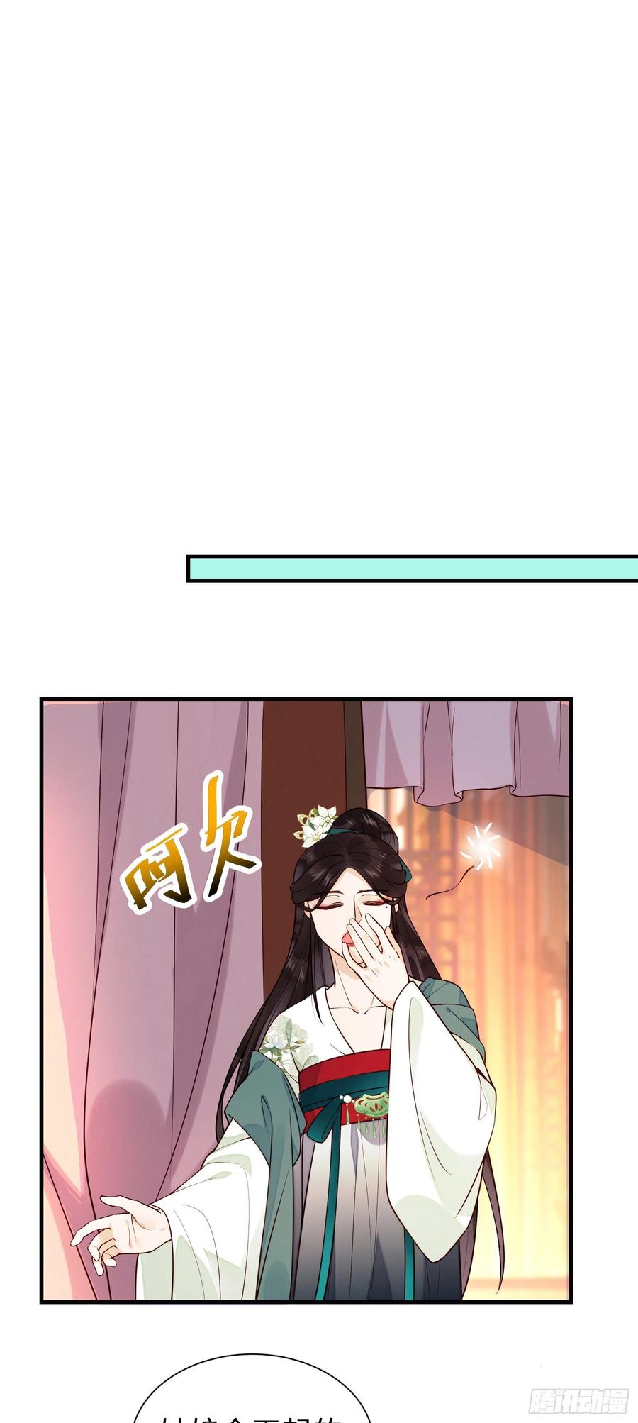 第93话 左侍卫的笑1