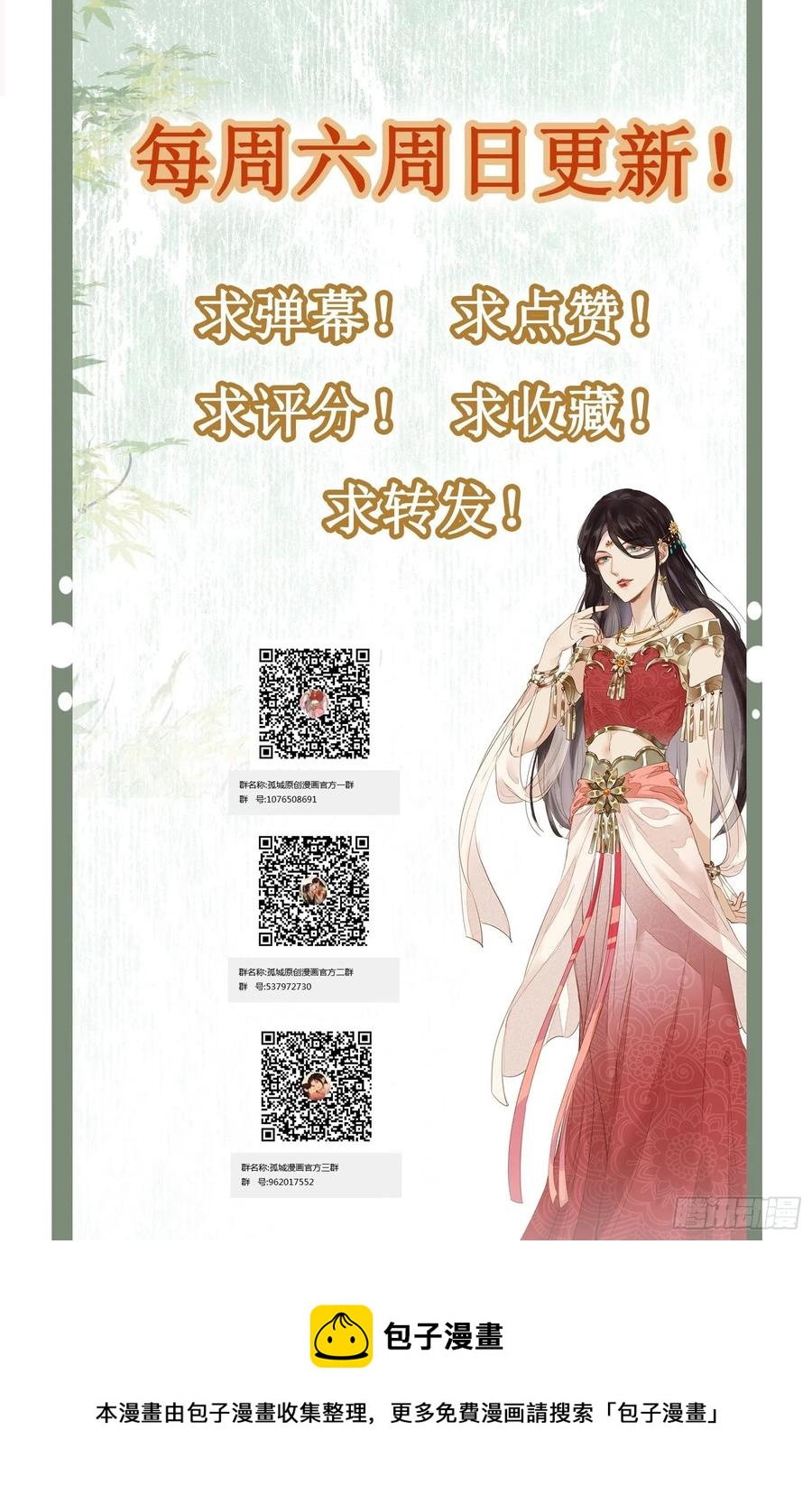 第70话 摸摸~~~七夕快乐33
