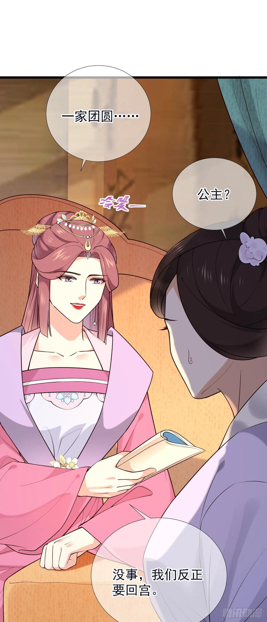 第91话 来办事！25