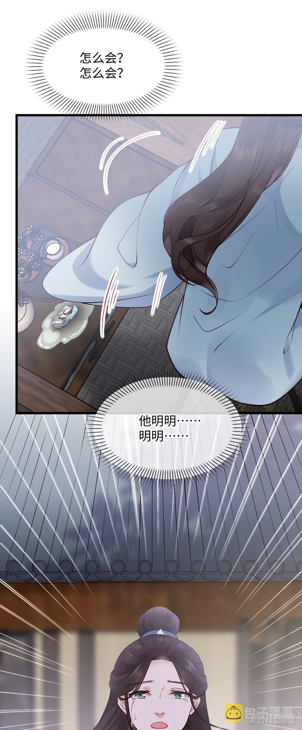 他是不是出事了？6