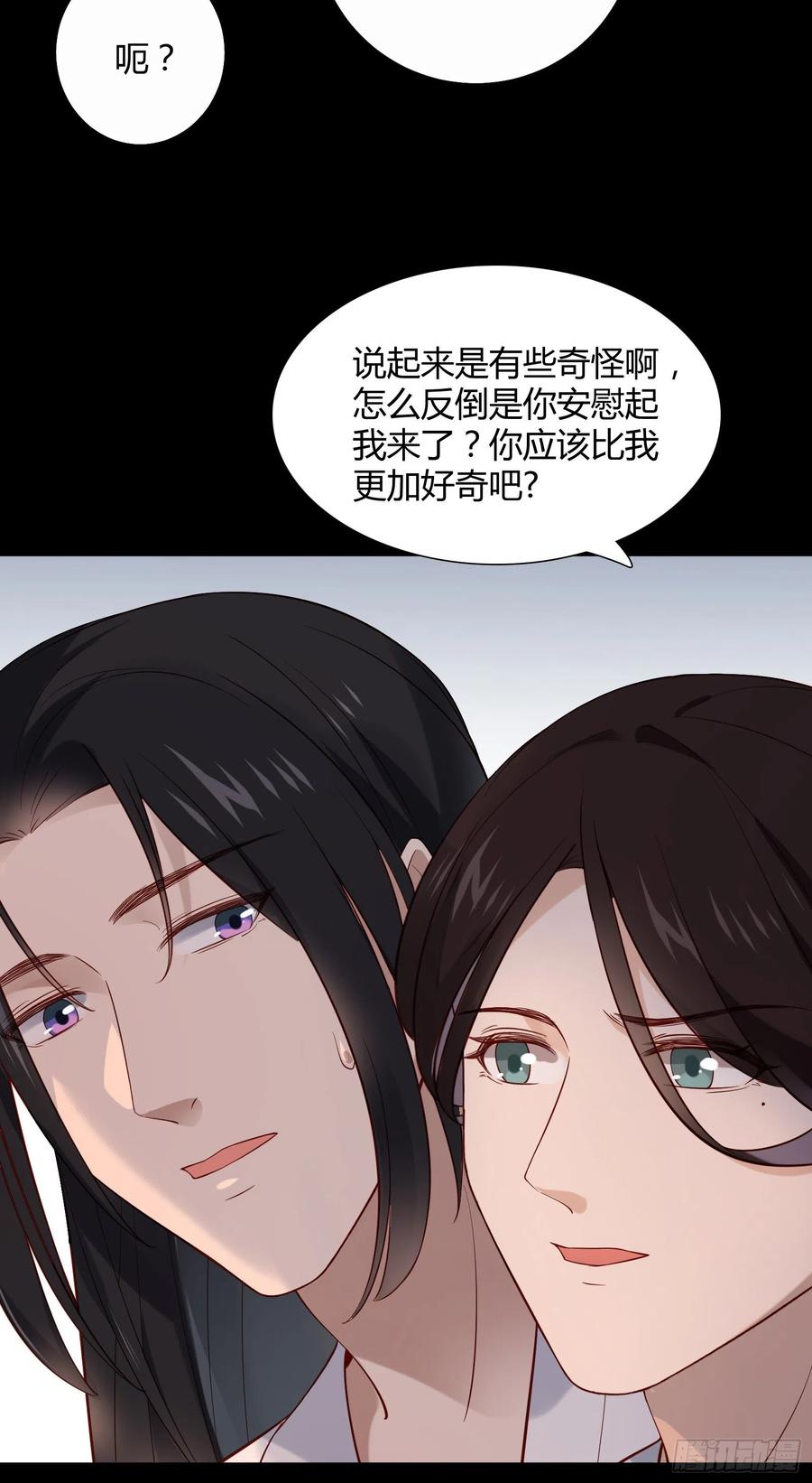 第86话 喜欢的那个女人是谁？29