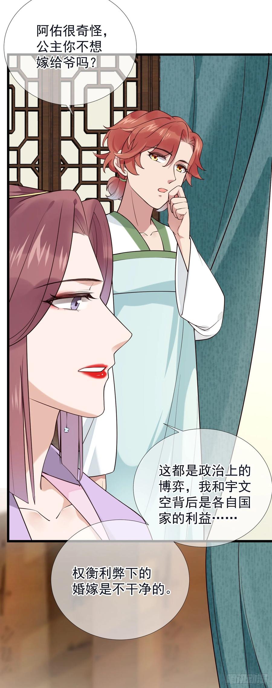 第91话 来办事！27
