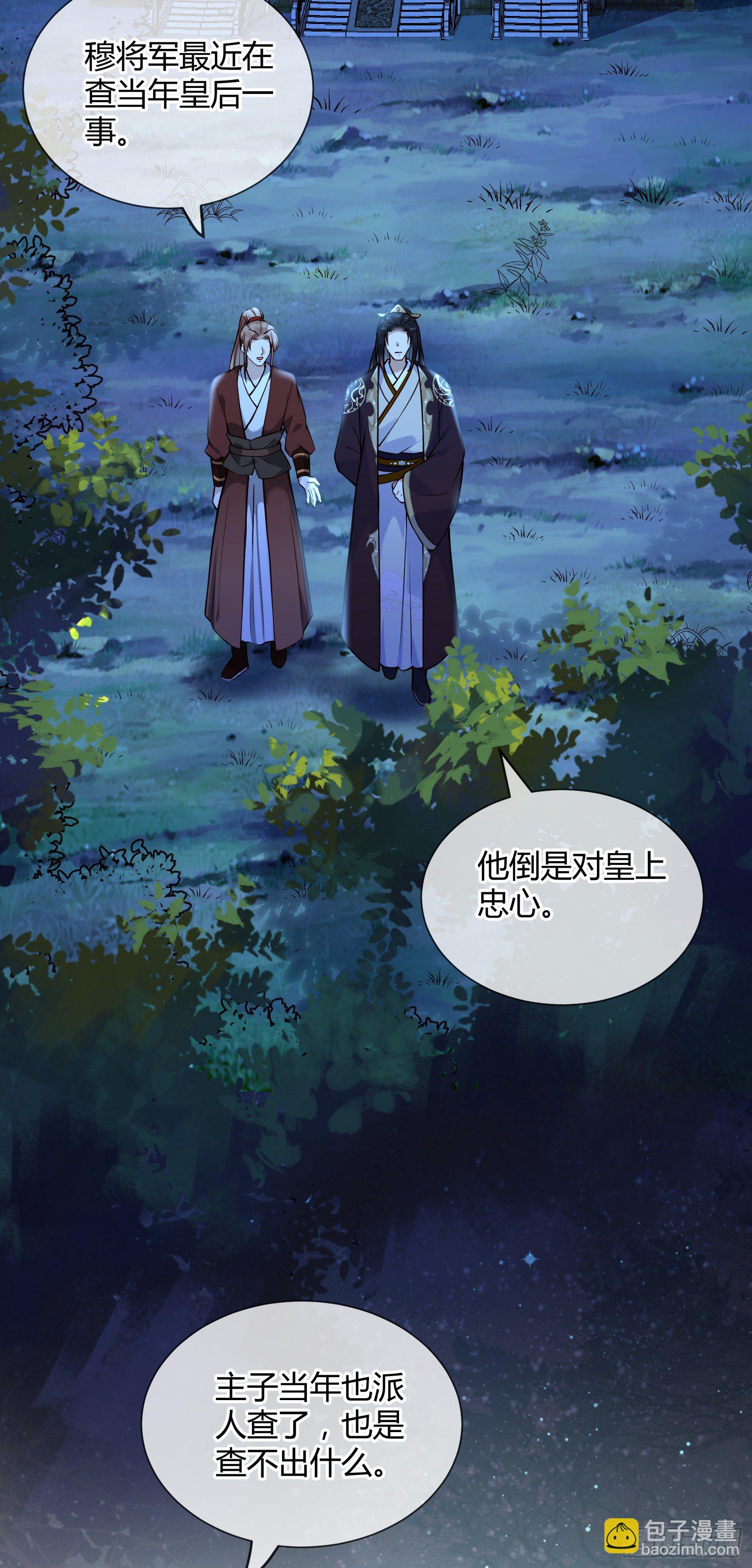 第109话 还差一点15
