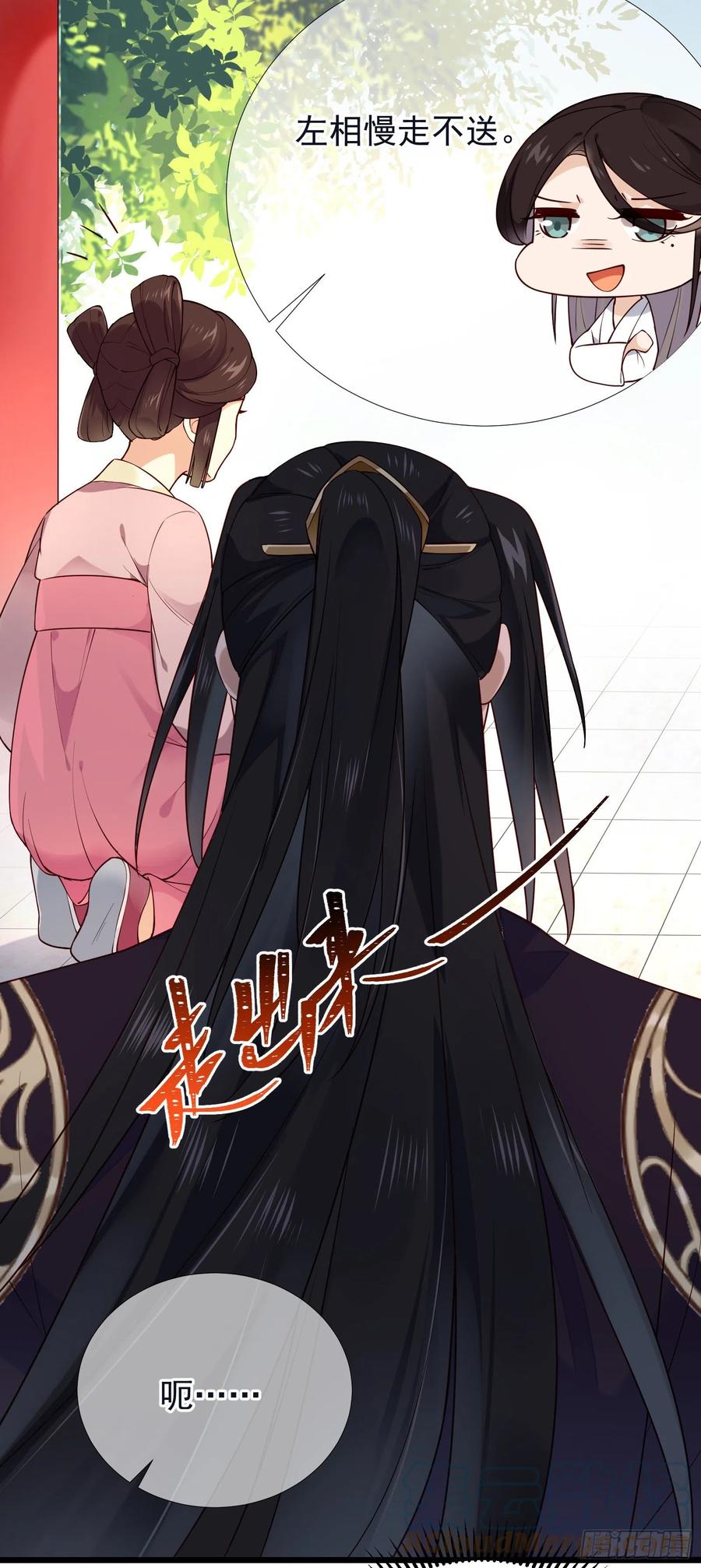第91话 来办事！2