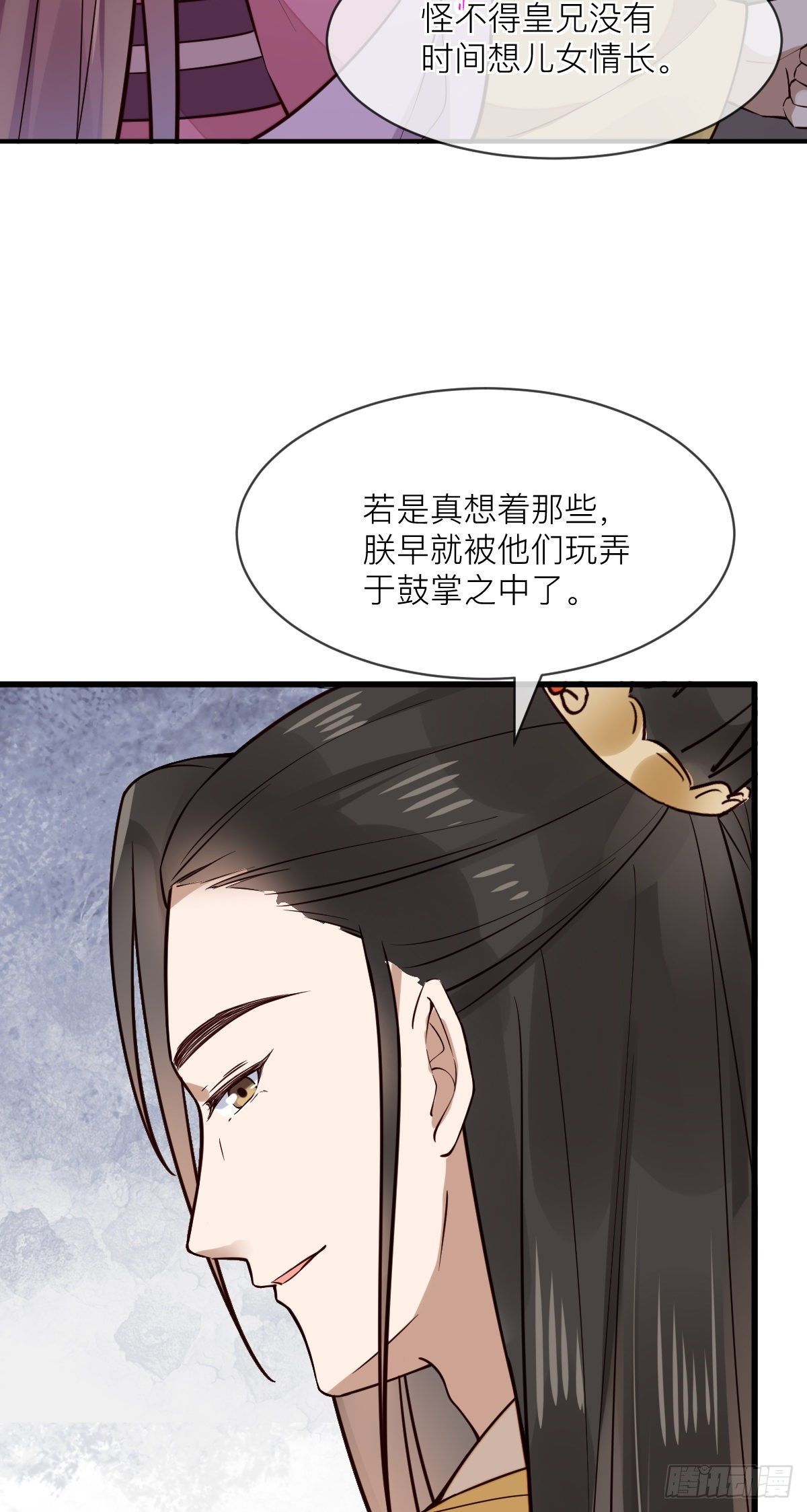 第123话 公主真的是公主吗8