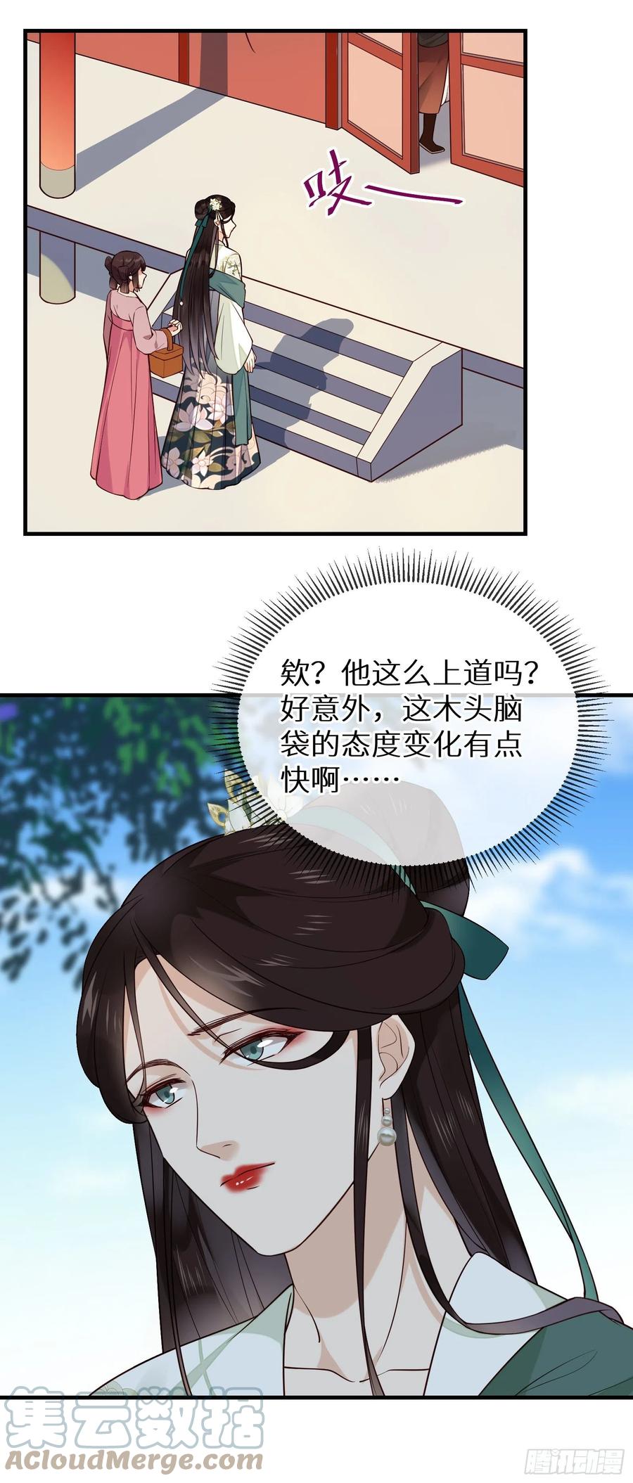 第93话 左侍卫的笑12