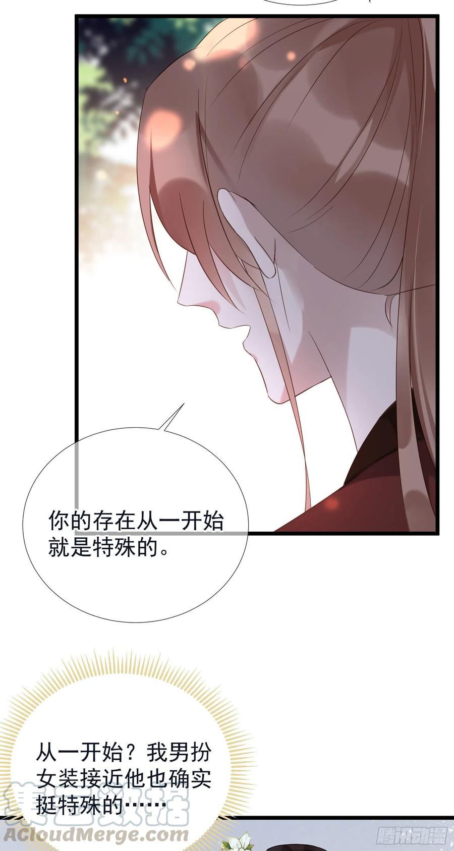 第60话 好看的脸可惜长了嘴4
