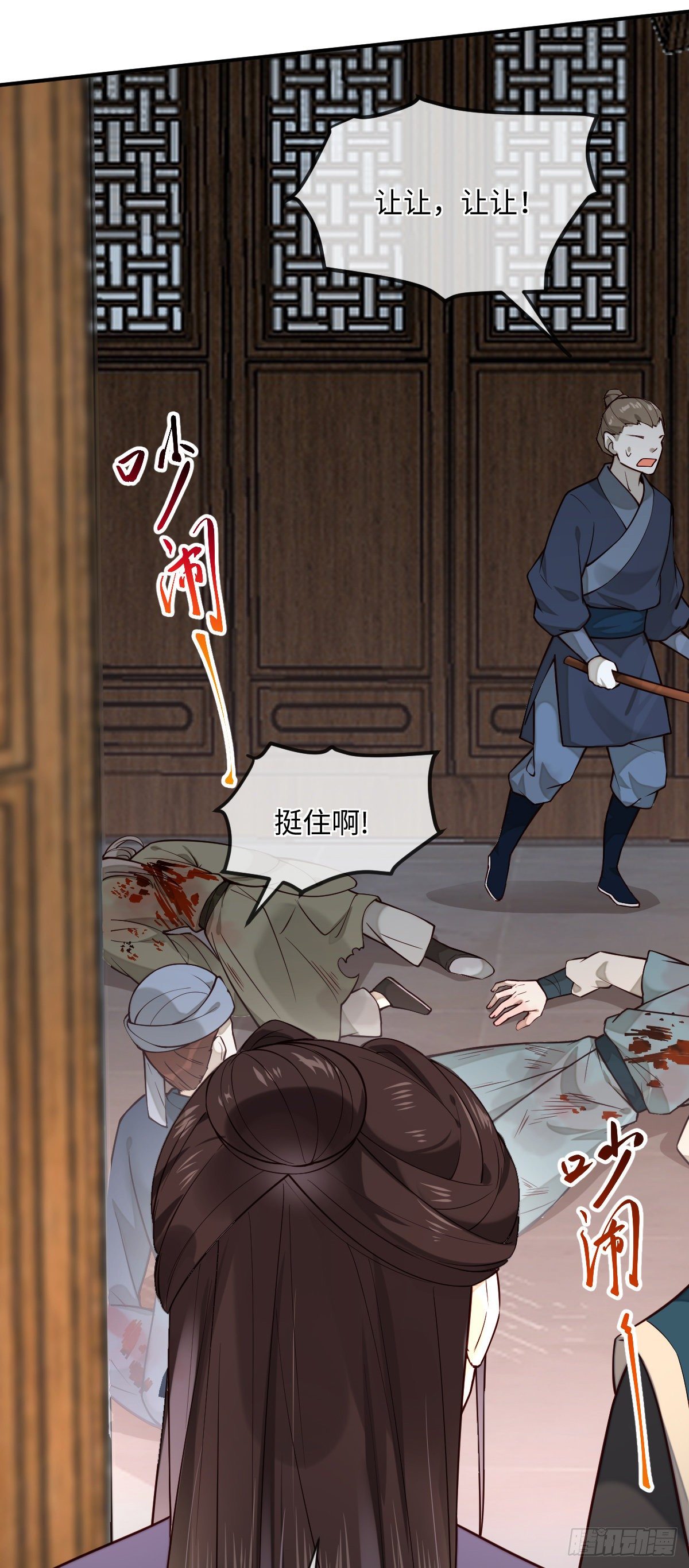 第111话 他不是那种人3