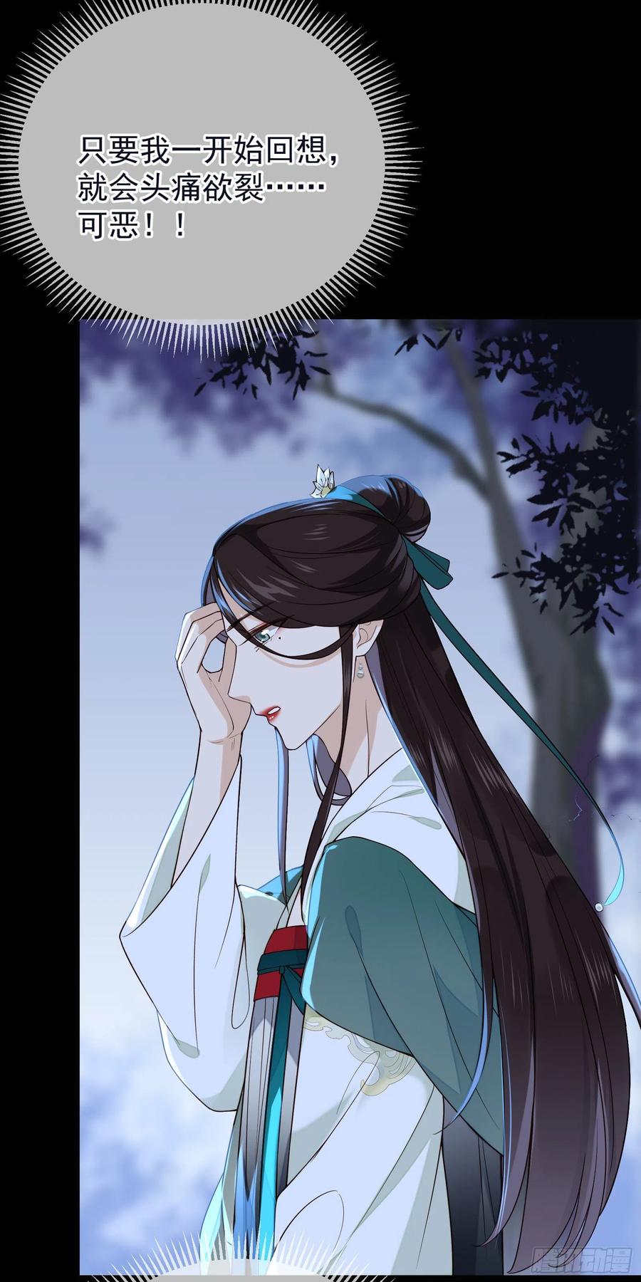 第71话 接近公主！27