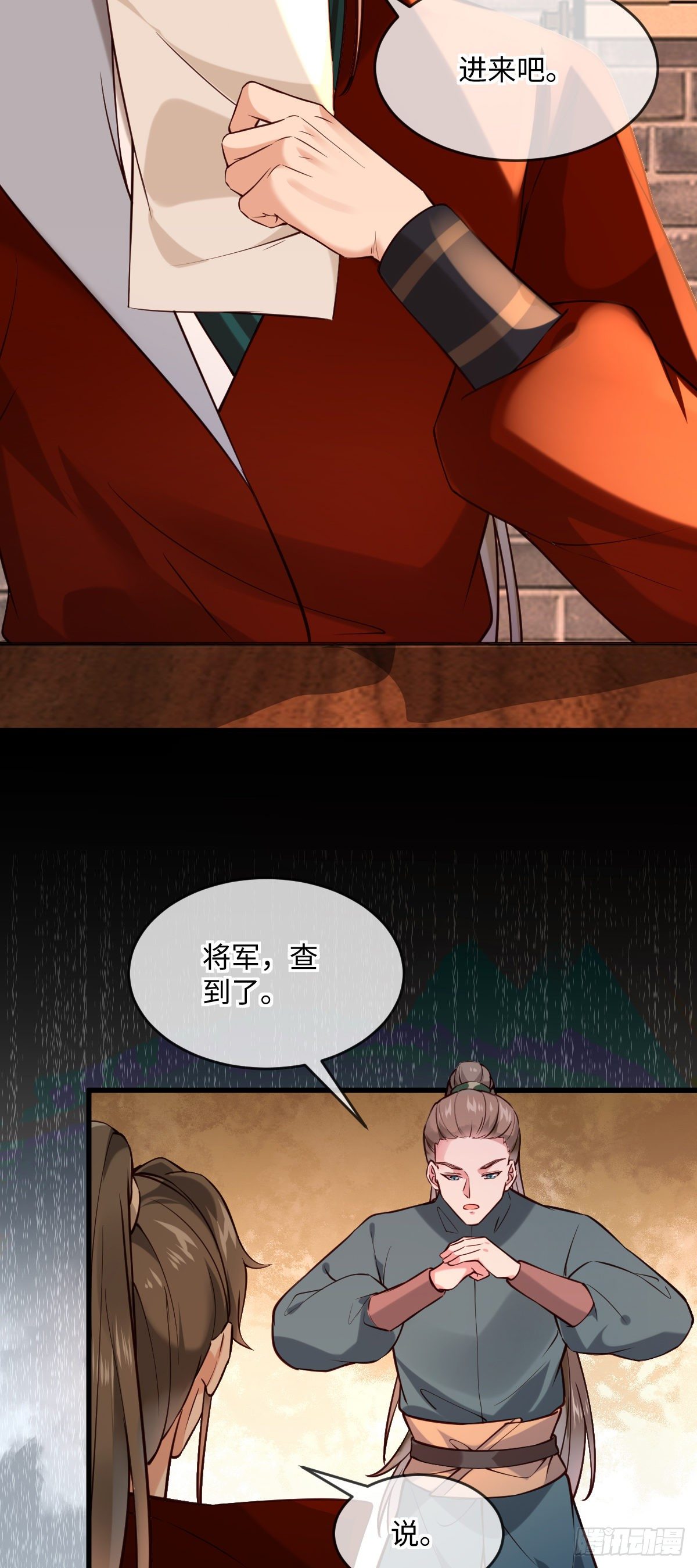 第136话 到底谁睡谁！22