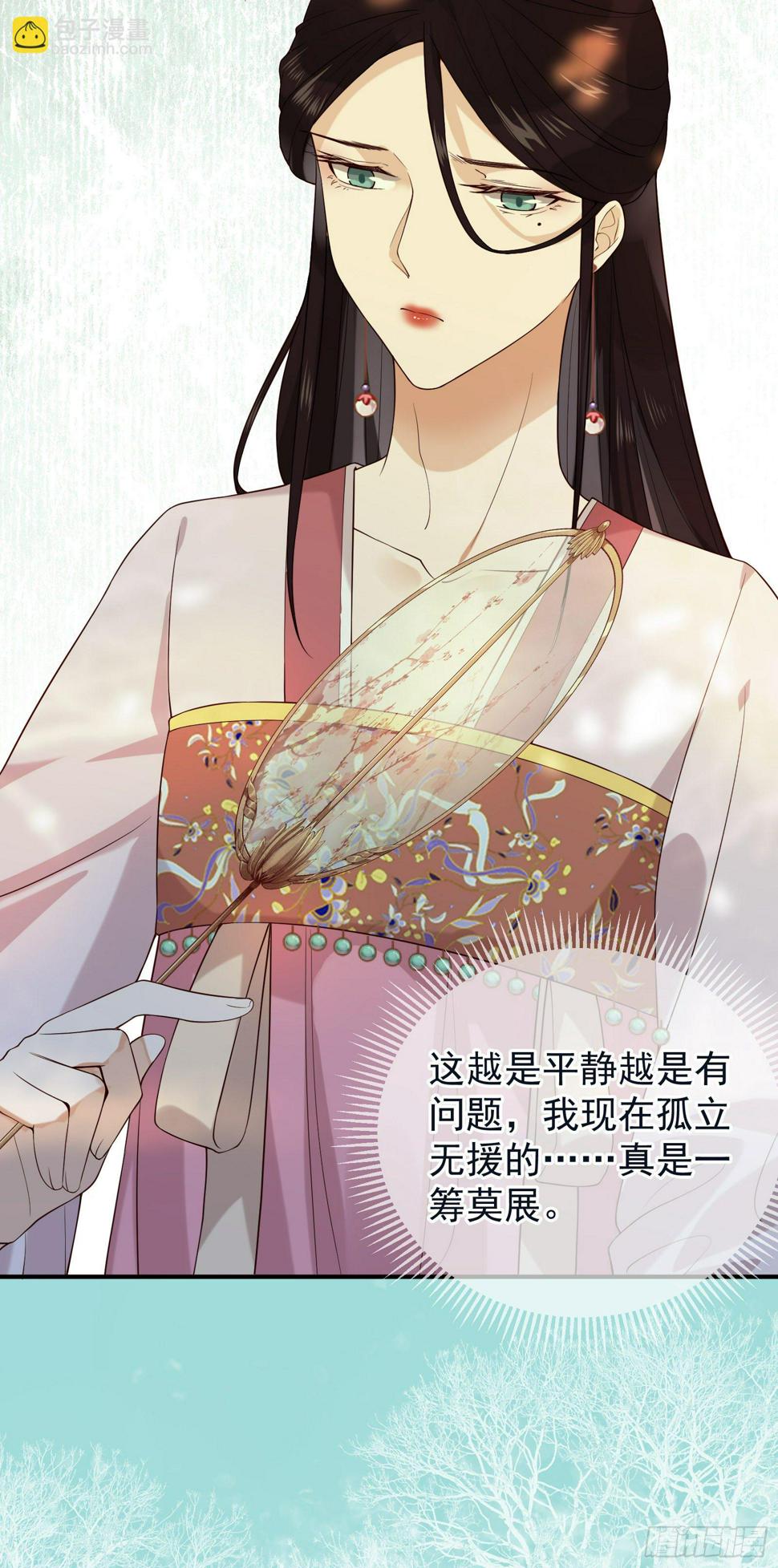 第49话 公主来了9