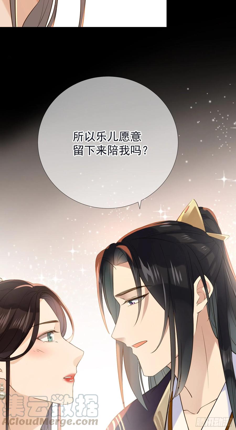 第65话 打是情骂是爱34