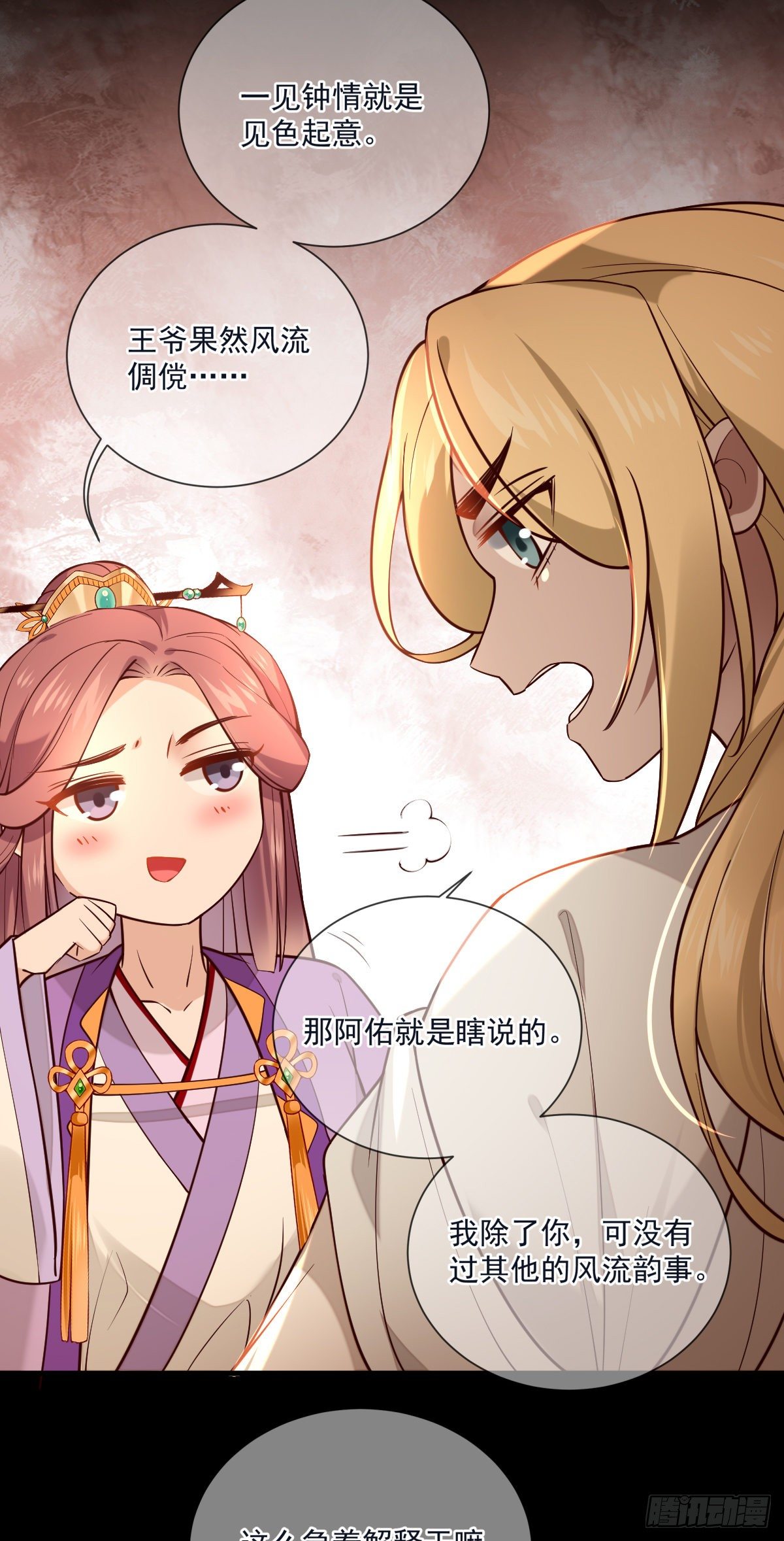 第118话 你去哪儿了！28