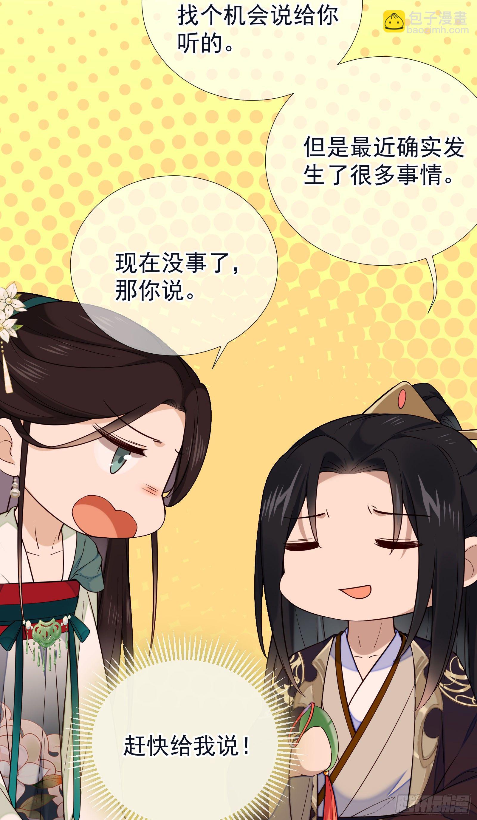 第108话 他不记得我了9