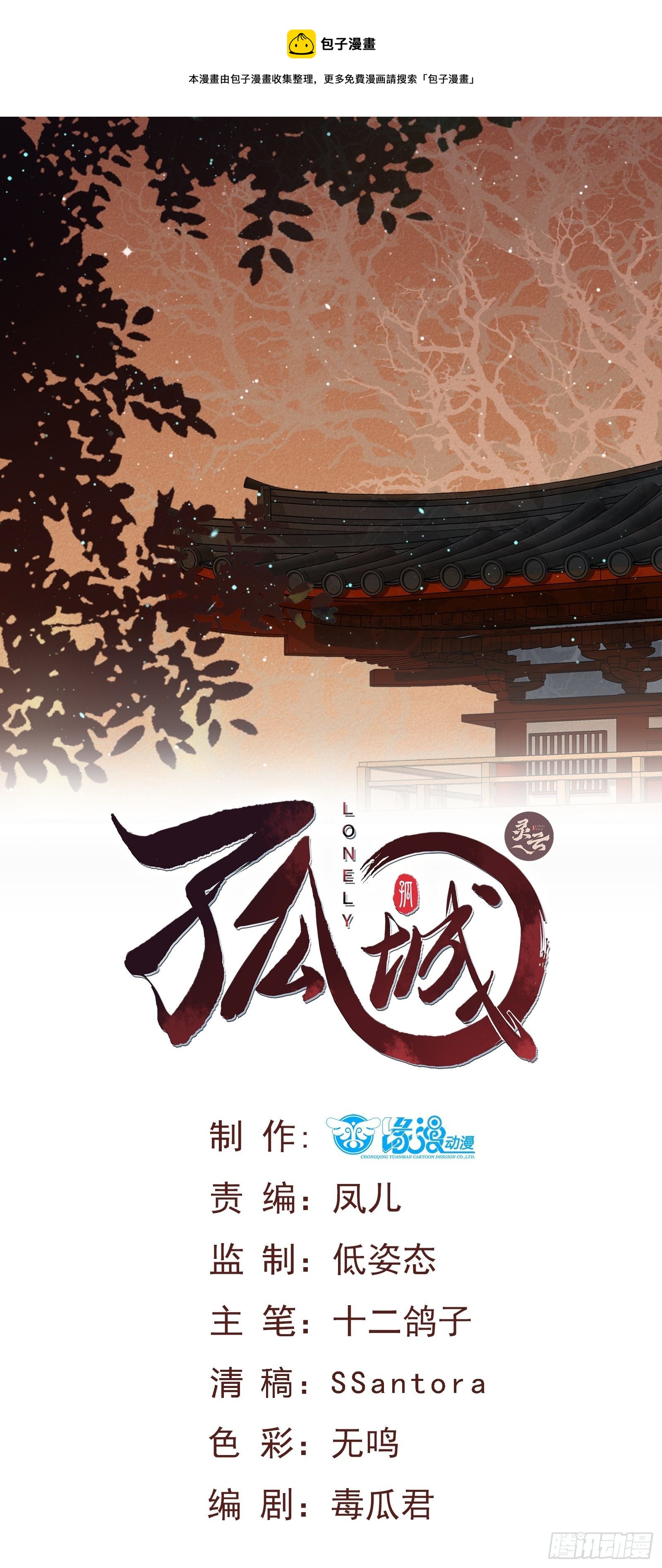第136话 到底谁睡谁！0