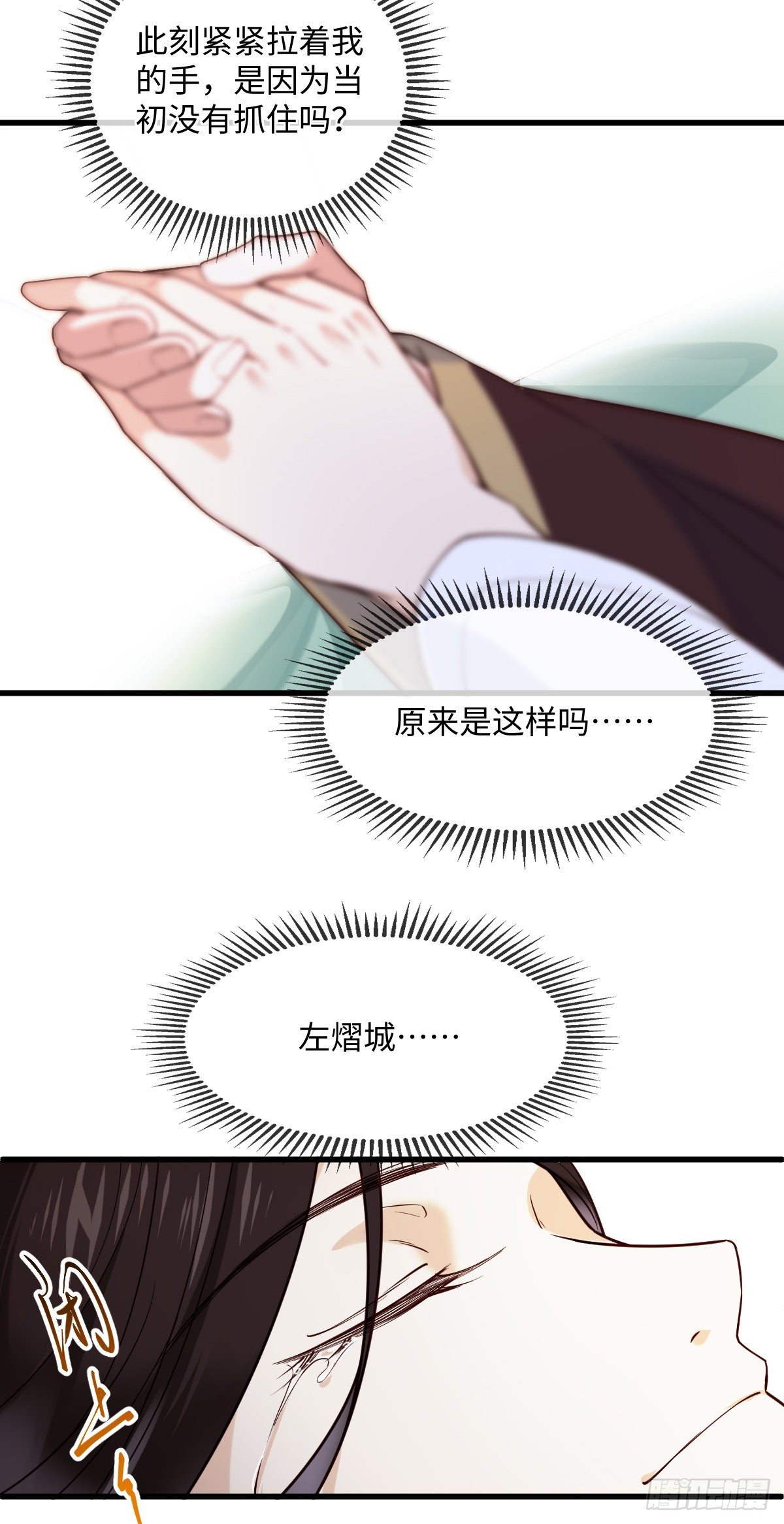 第115话 是我太执着3