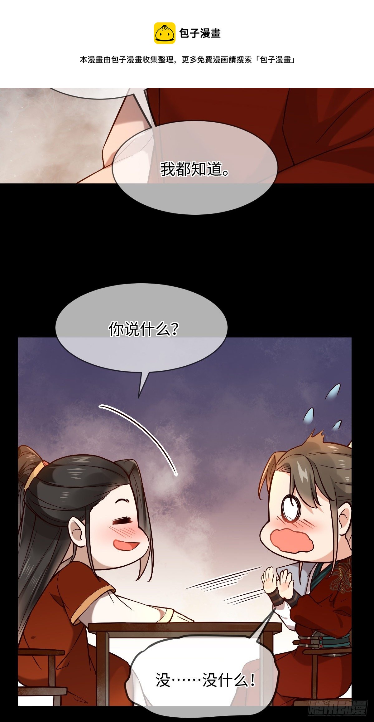 第119话 上不上啊！（通知）14