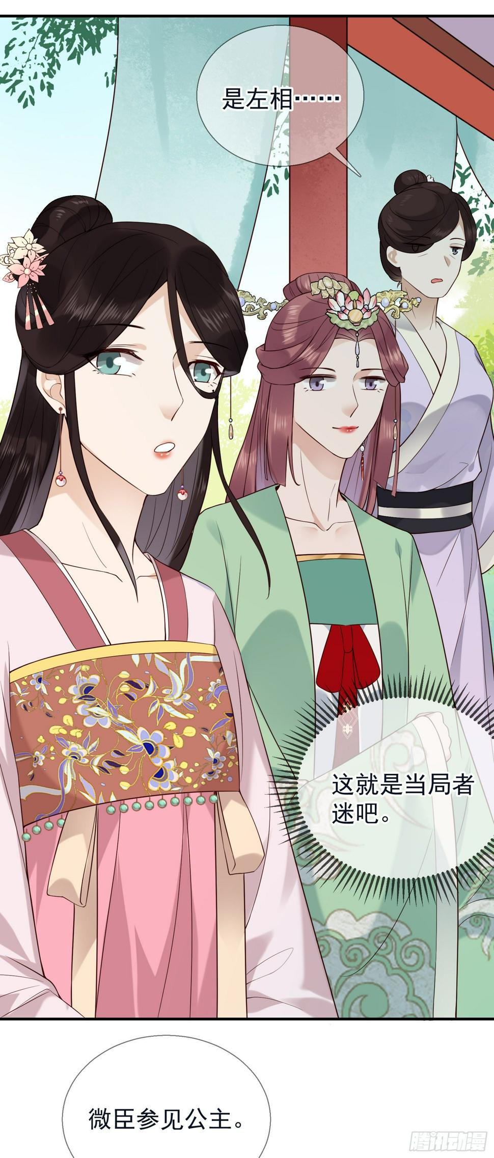 第49话 公主来了28