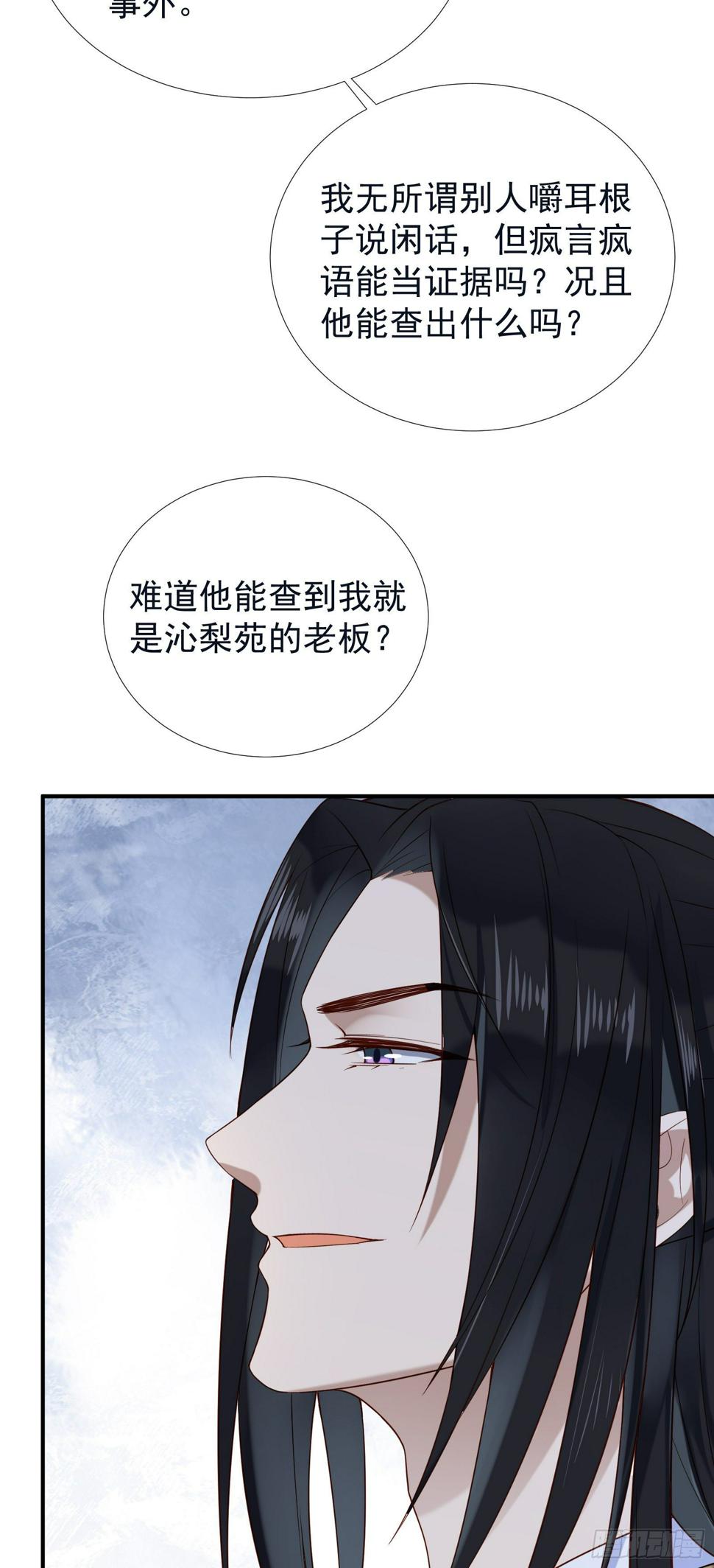 第52话 救命稻草28