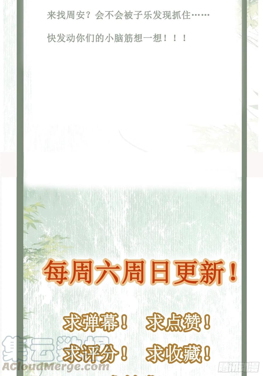 第71话 接近公主！34
