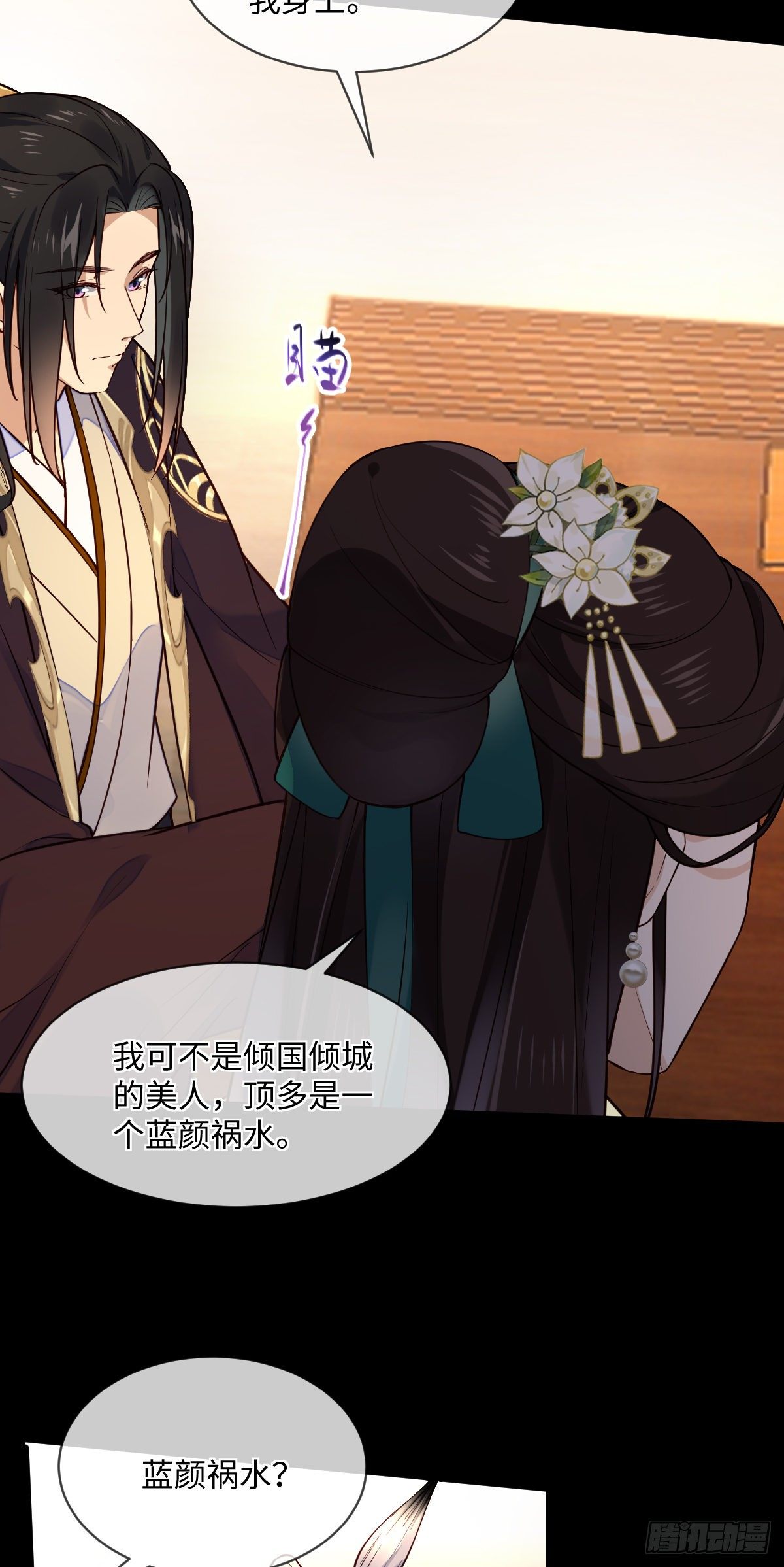 第107话 左相的老相好22