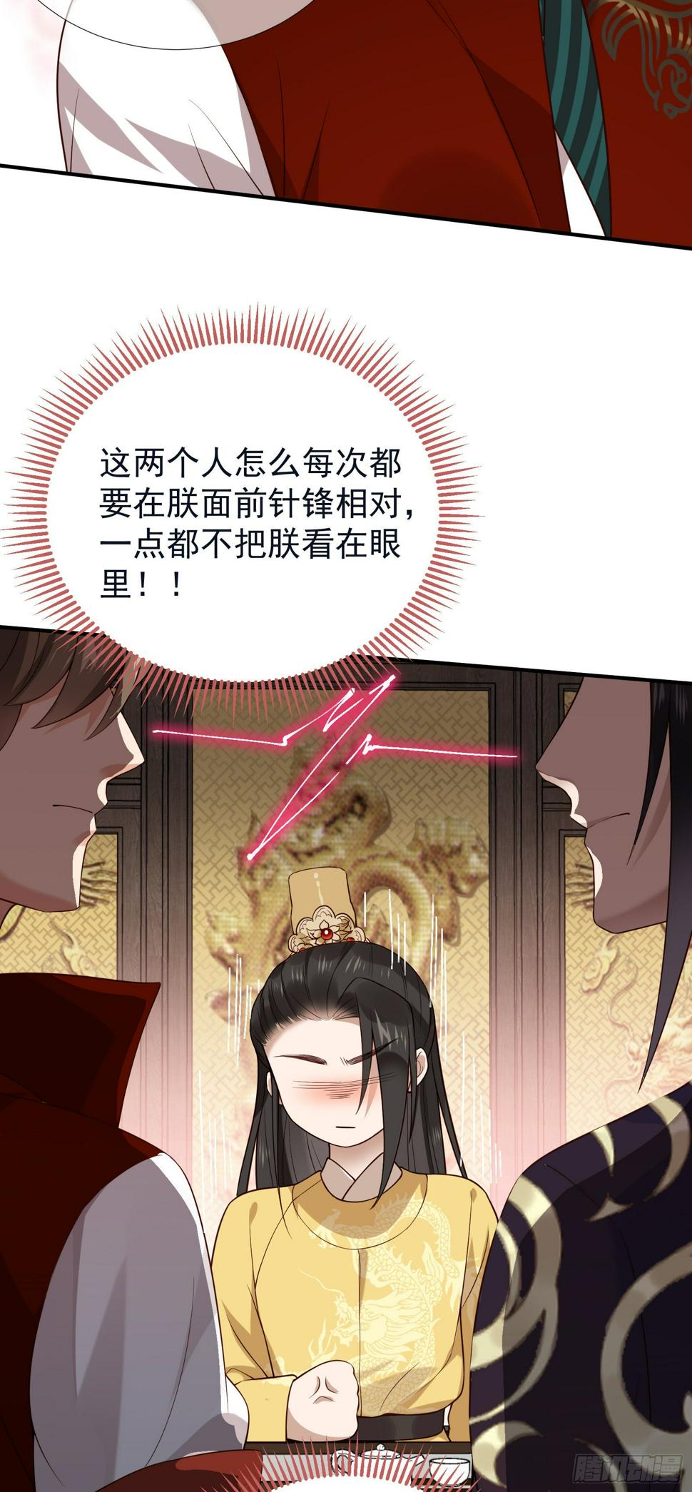 第55话 将计就计26