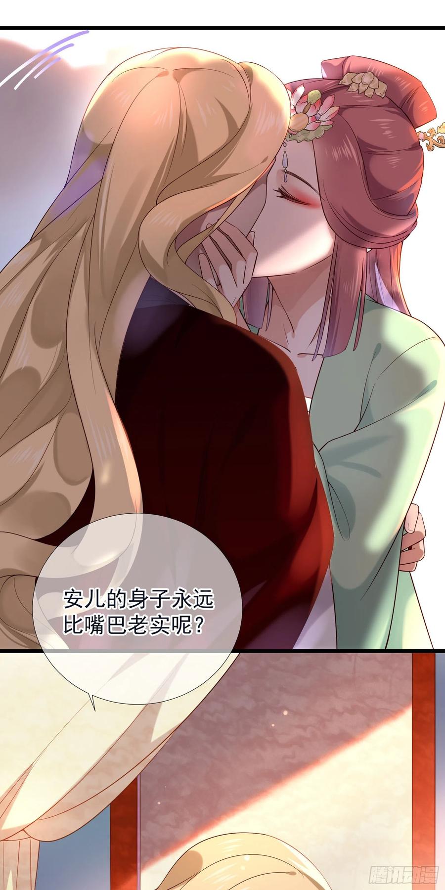 第81话 相互利用29
