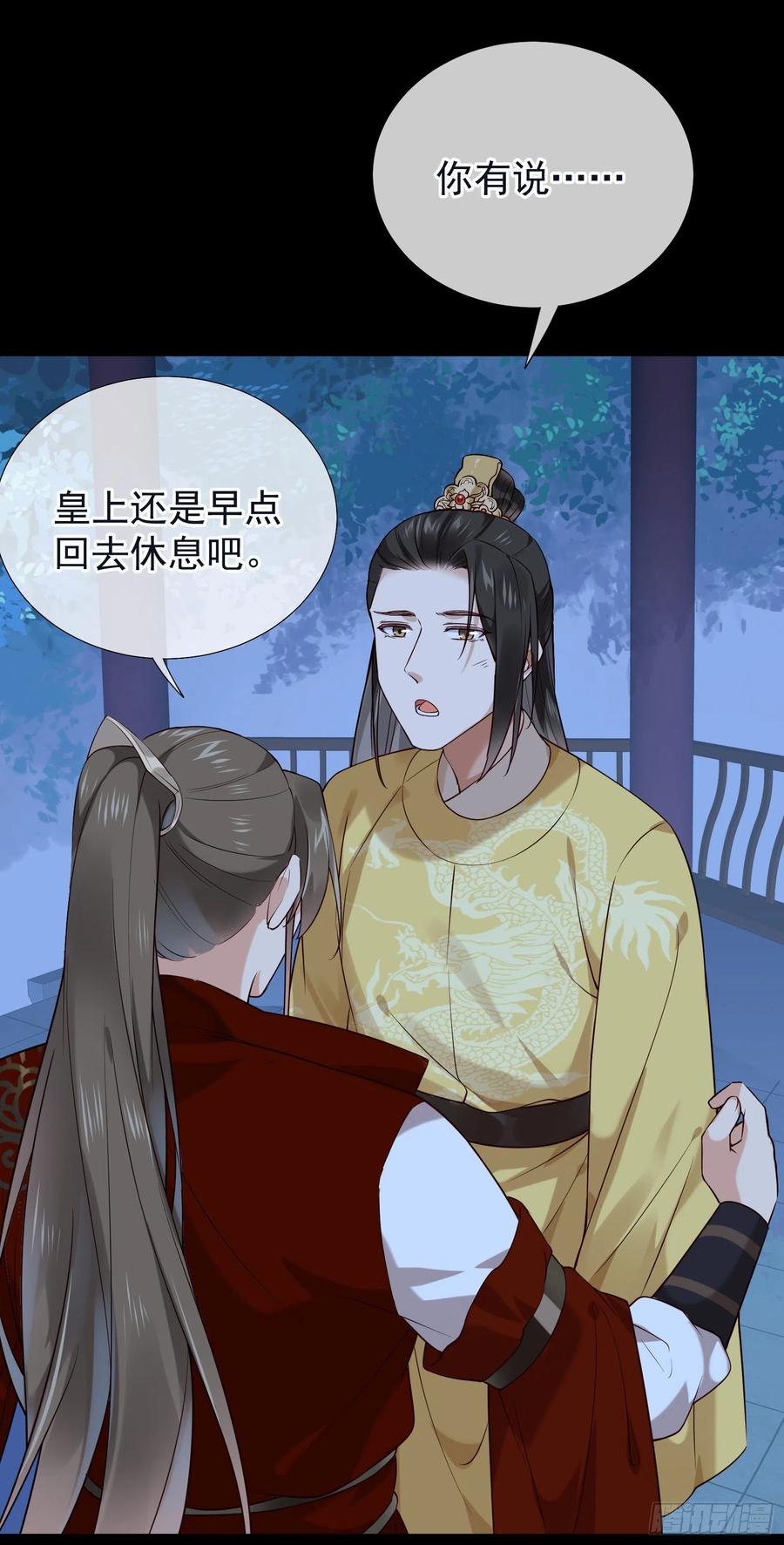 第90话 舍不得了？（活动中）7