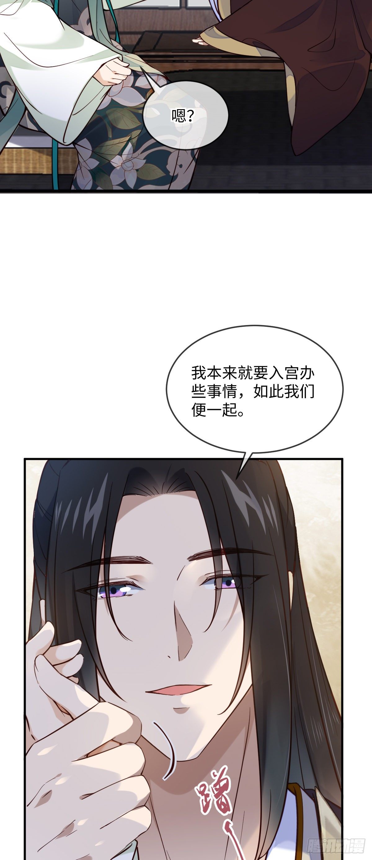 第131话 公主要出嫁了？29