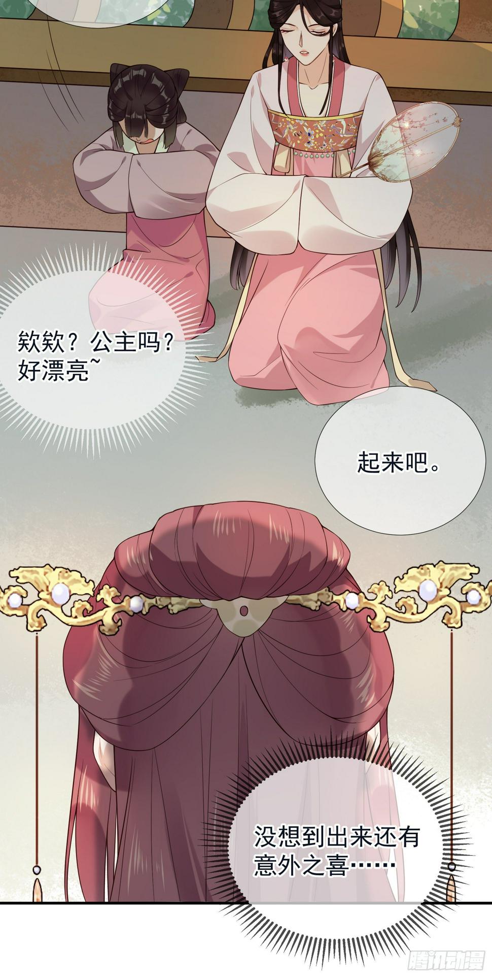 第49话 公主来了12