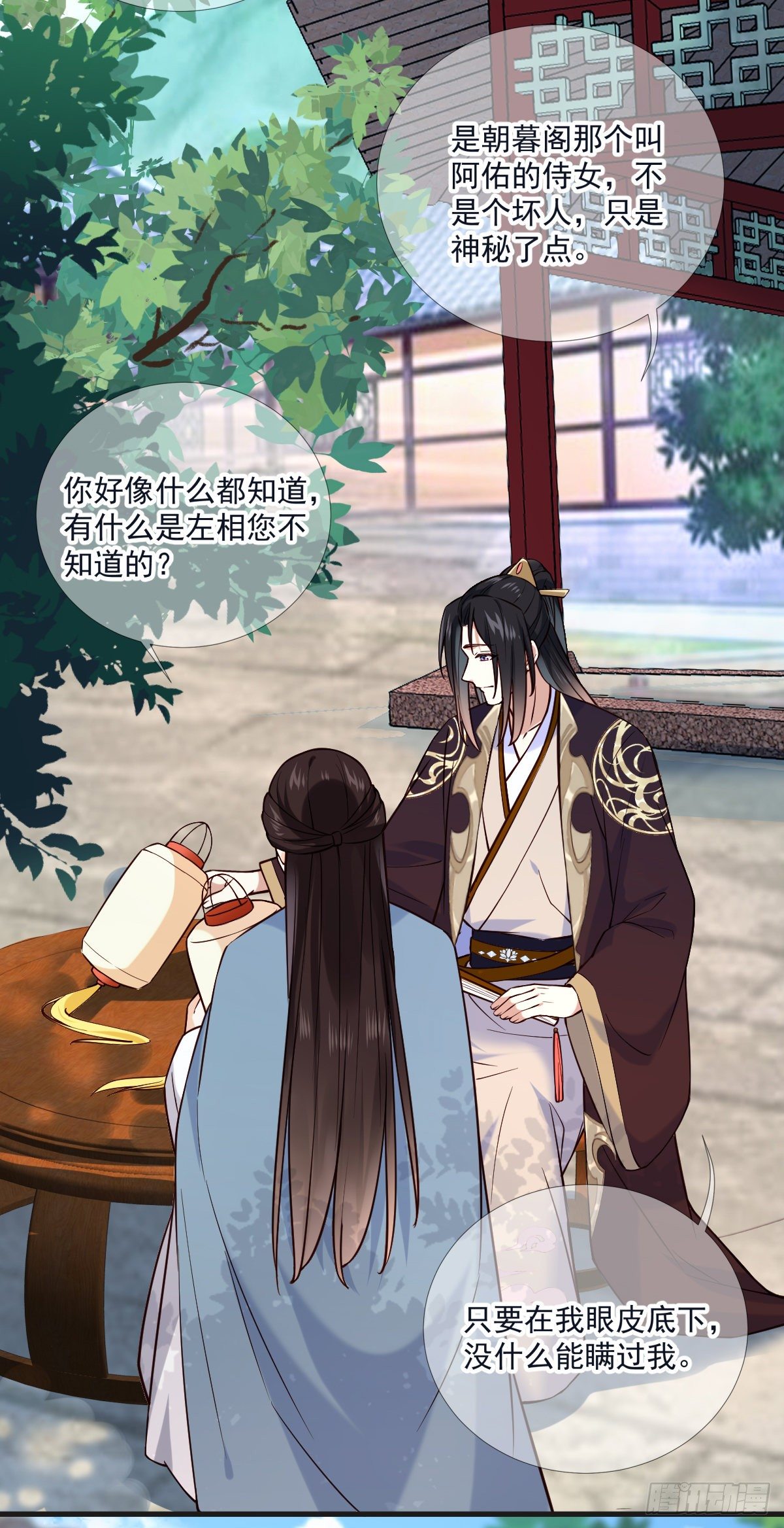 第117话 花灯35