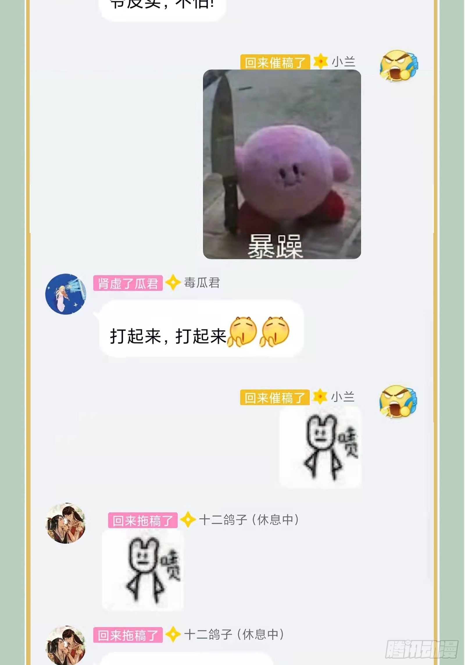 第119话 上不上啊！（通知）39